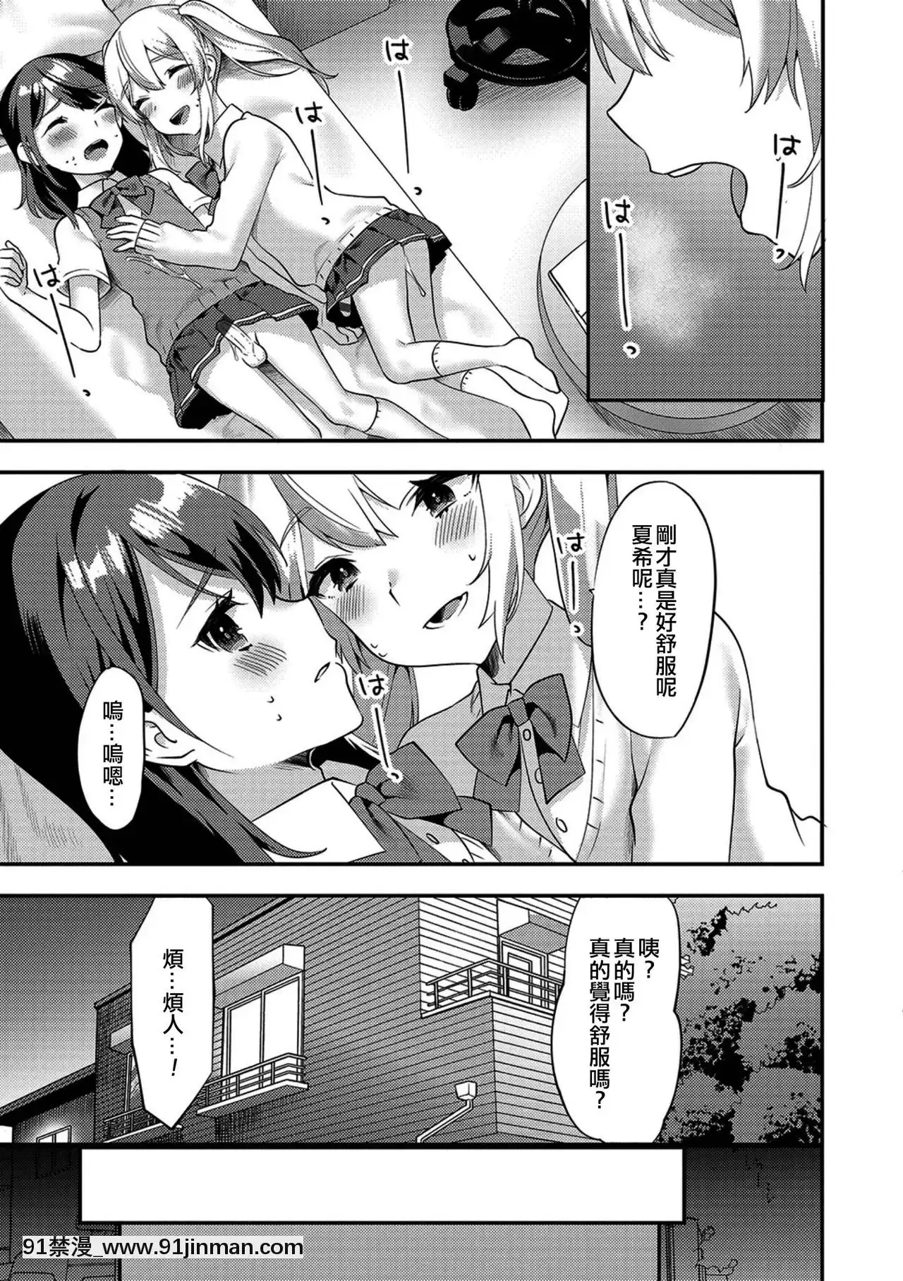 [EZR個人漢化][天ノ雀]秘密の女の子ごっこ(月刊Web男の娘・れくしょんッ！SVol.38)[DL版][h漫 女]