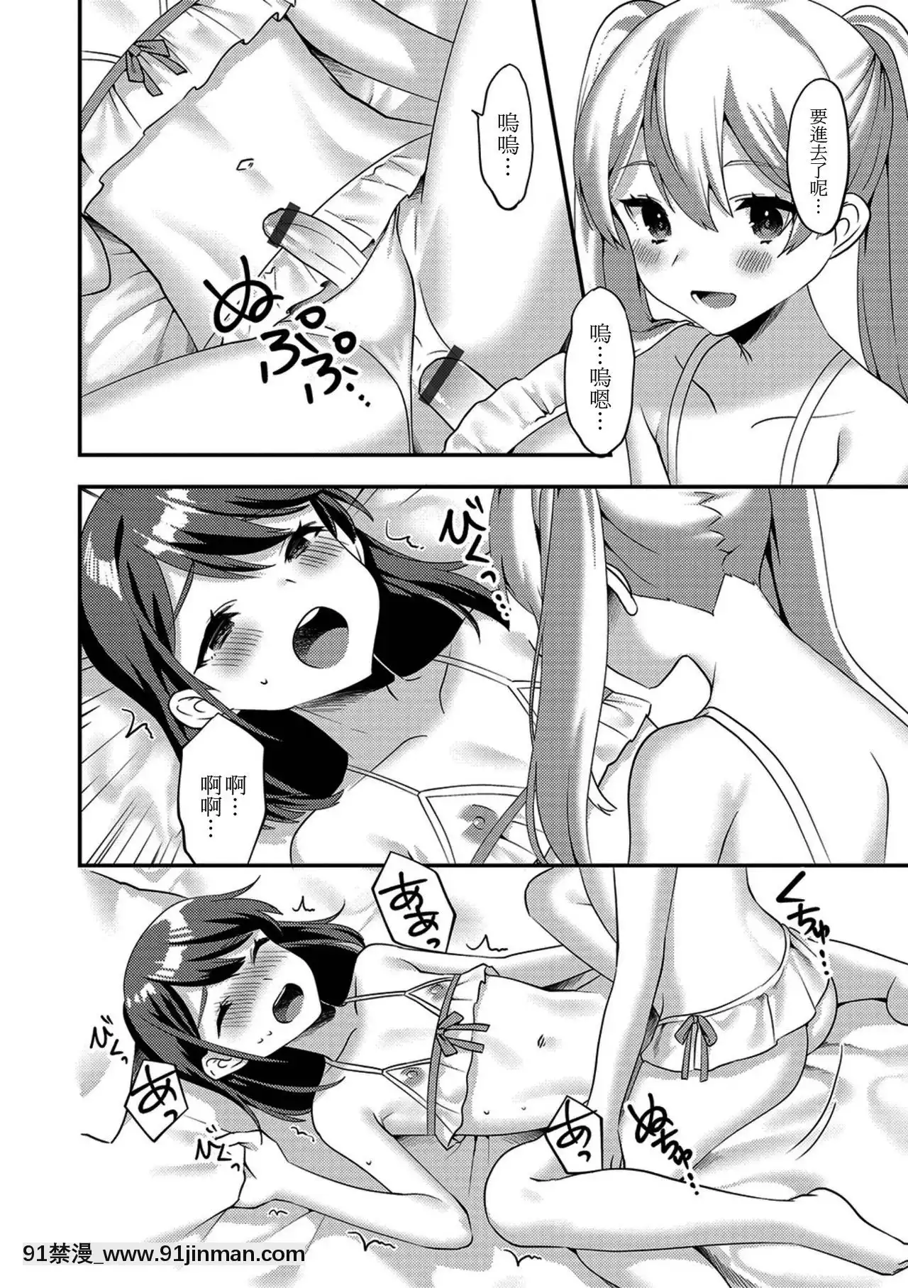 [EZR個人漢化][天ノ雀]秘密の女の子ごっこ(月刊Web男の娘・れくしょんッ！SVol.38)[DL版][h漫 女]