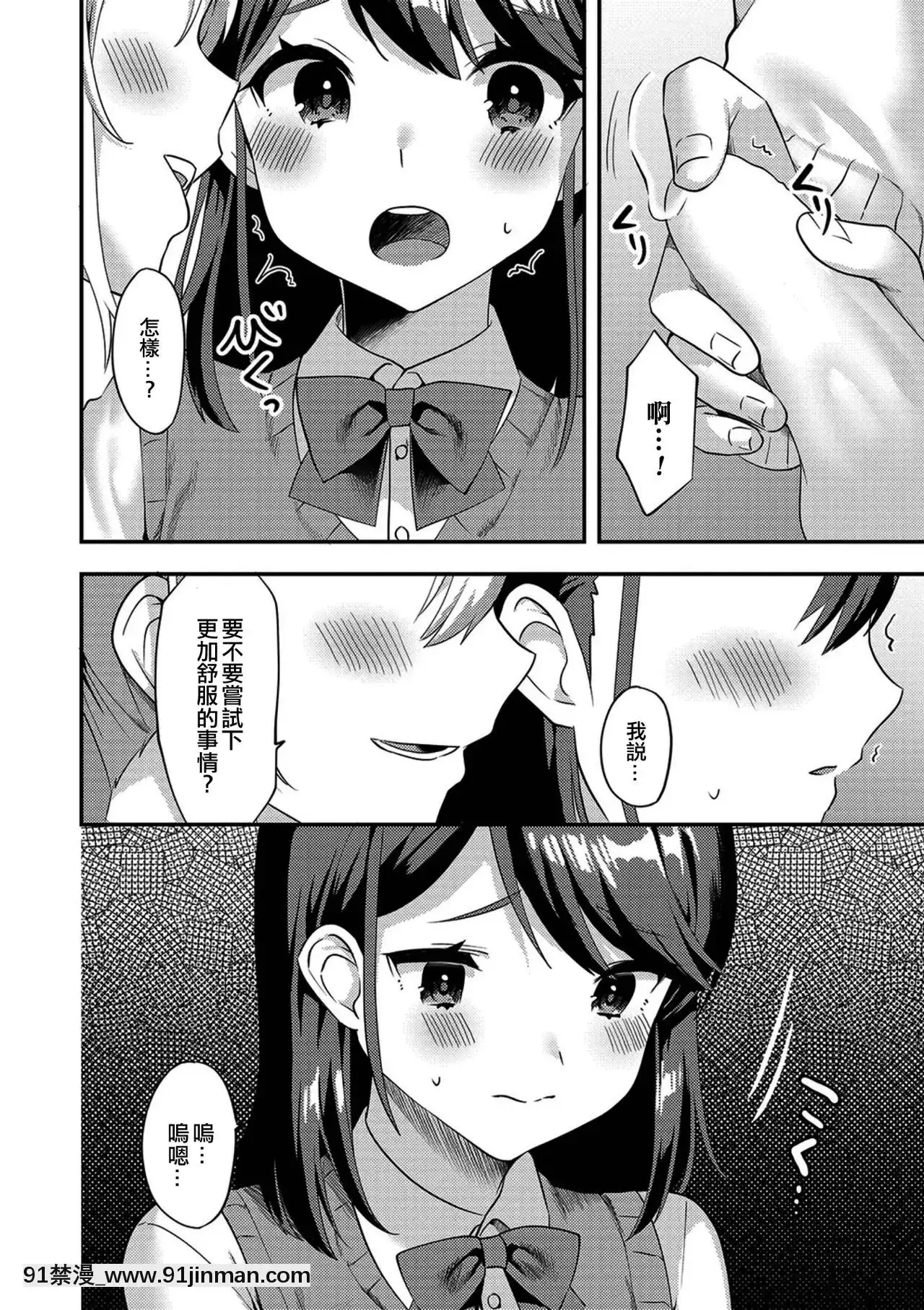 [EZR個人漢化][天ノ雀]秘密の女の子ごっこ(月刊Web男の娘・れくしょんッ！SVol.38)[DL版][h漫 女]