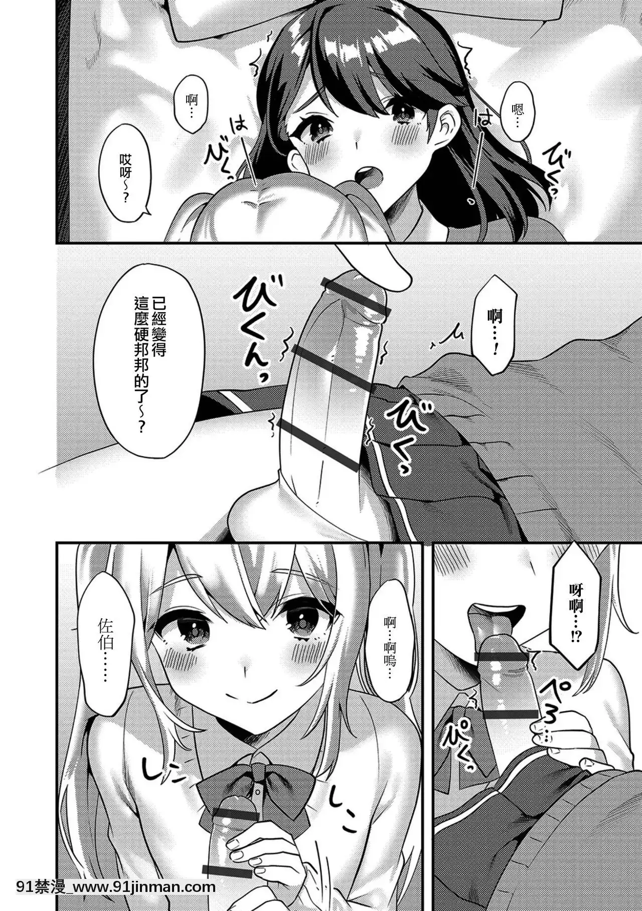 [EZR個人漢化][天ノ雀]秘密の女の子ごっこ(月刊Web男の娘・れくしょんッ！SVol.38)[DL版][h漫 女]