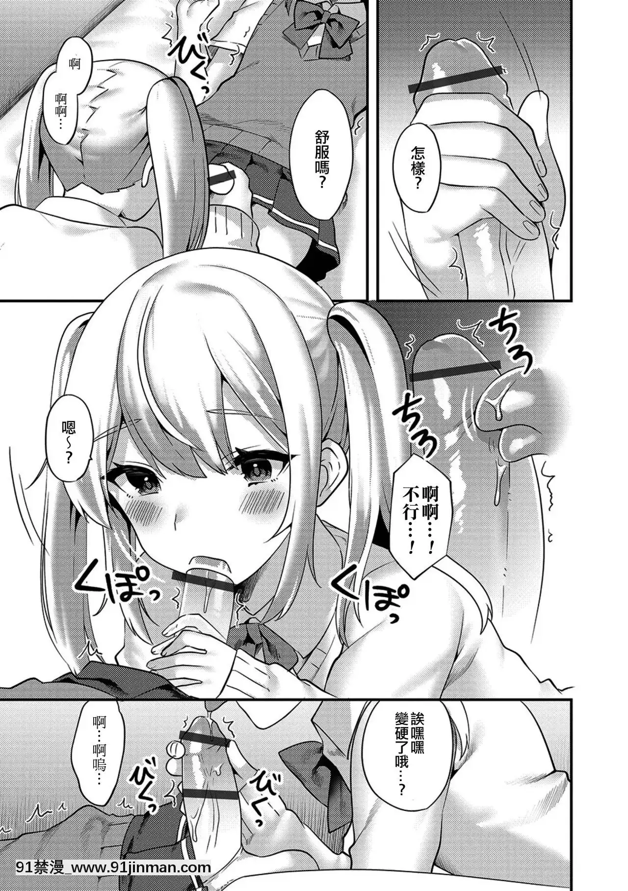 [EZR個人漢化][天ノ雀]秘密の女の子ごっこ(月刊Web男の娘・れくしょんッ！SVol.38)[DL版][h漫 女]