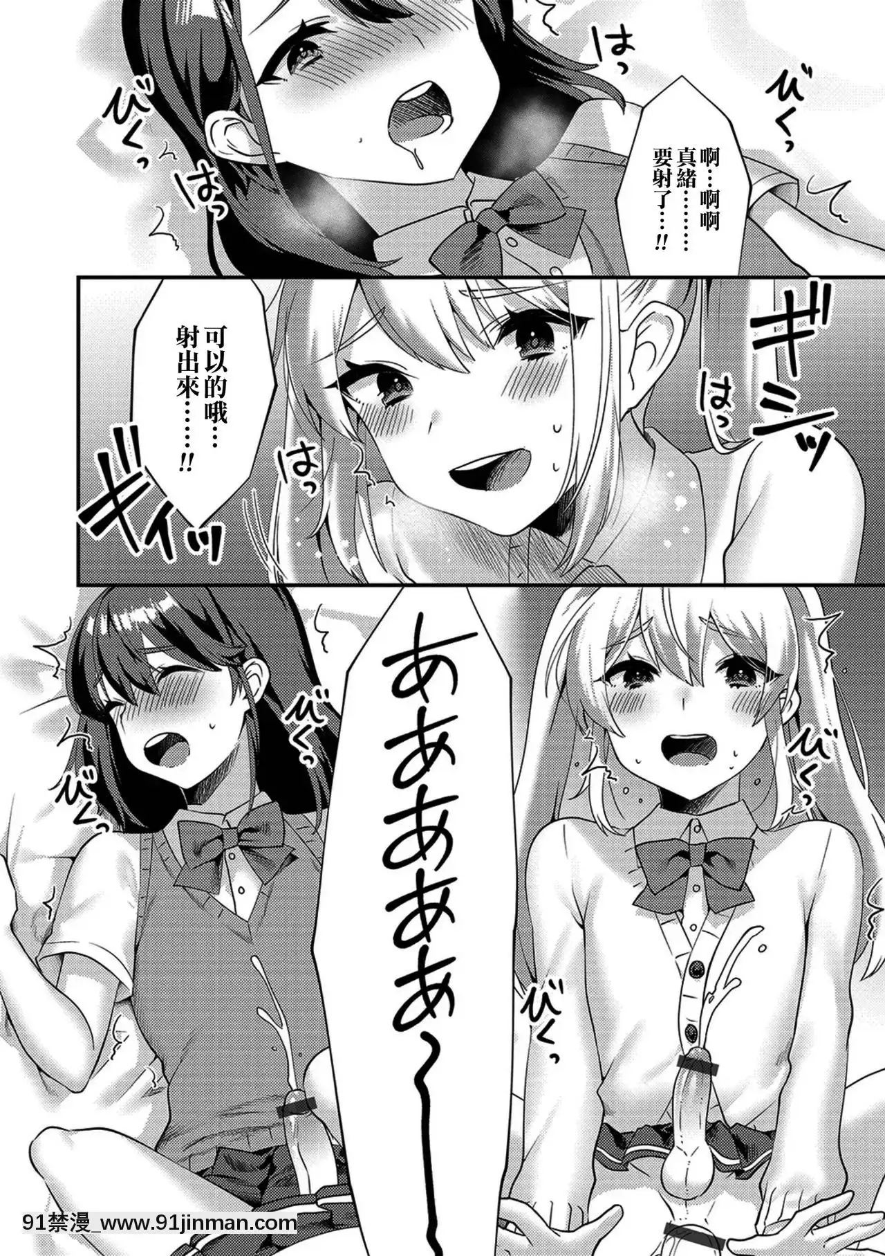 [EZR個人漢化][天ノ雀]秘密の女の子ごっこ(月刊Web男の娘・れくしょんッ！SVol.38)[DL版][h漫 女]