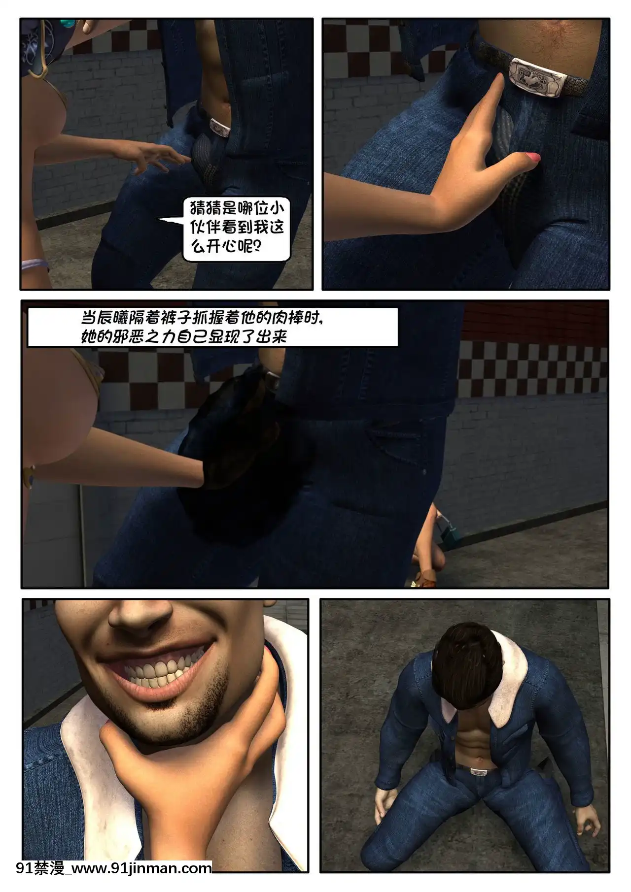 -[Shinra-Kun]TheFallenStarCh.3-Inferno[Chinese][這很惡墮X混沌心海漢化組]-[18h en france]