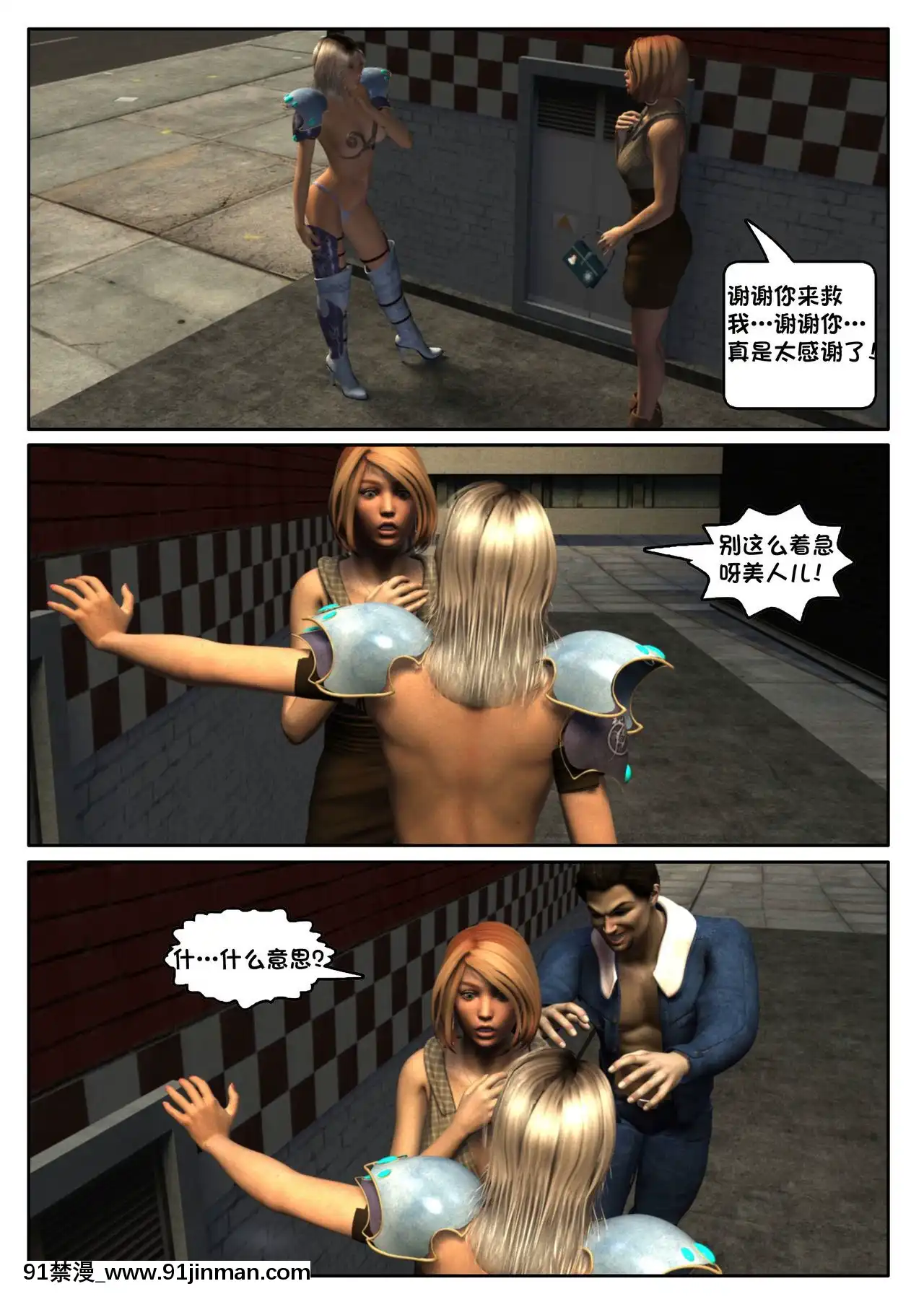 -[Shinra-Kun]TheFallenStarCh.3-Inferno[Chinese][這很惡墮X混沌心海漢化組]-[18h en france]