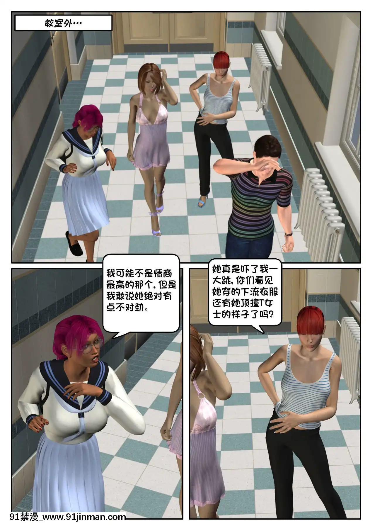 -[Shinra-Kun]TheFallenStarCh.3-Inferno[Chinese][這很惡墮X混沌心海漢化組]-[18h en france]