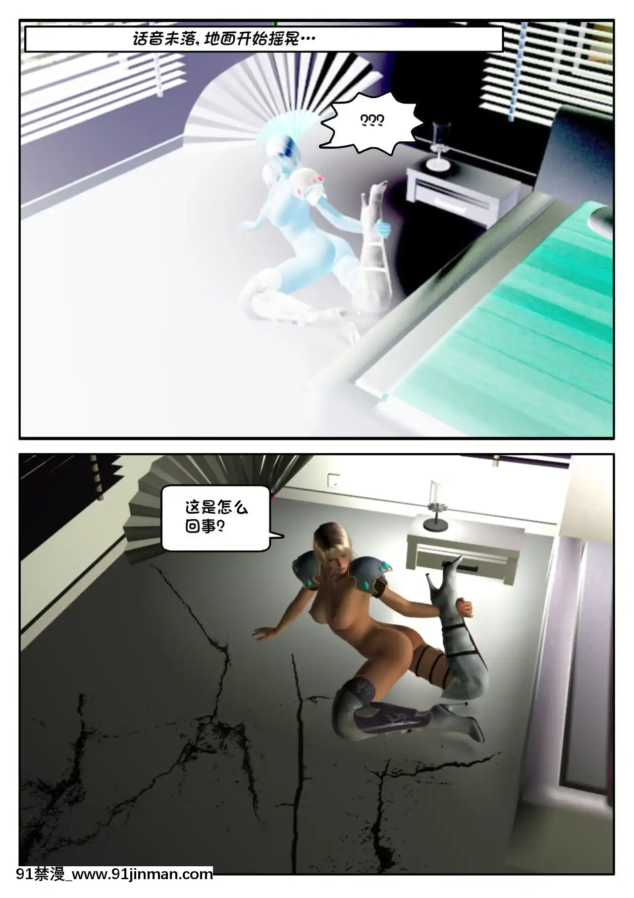 -[Shinra-Kun]TheFallenStarCh.3-Inferno[Chinese][這很惡墮X混沌心海漢化組]-[18h en france]