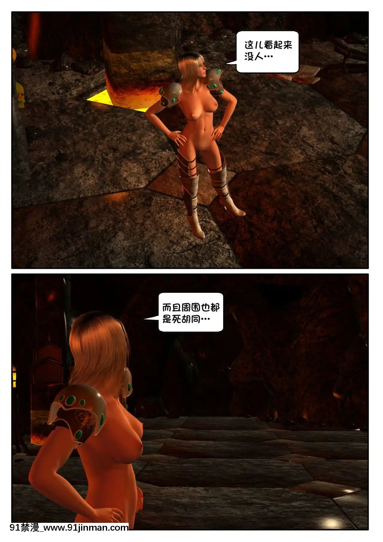 -[Shinra-Kun]TheFallenStarCh.3-Inferno[Chinese][這很惡墮X混沌心海漢化組]-[18h en france]