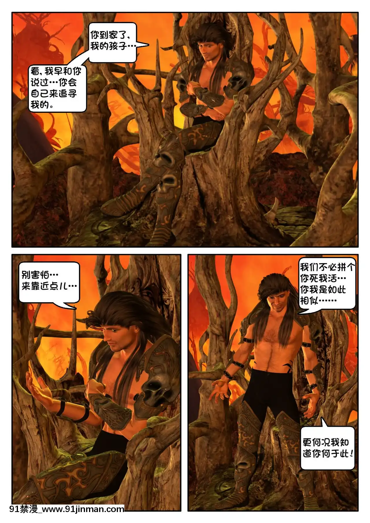 -[Shinra-Kun]TheFallenStarCh.3-Inferno[Chinese][這很惡墮X混沌心海漢化組]-[18h en france]