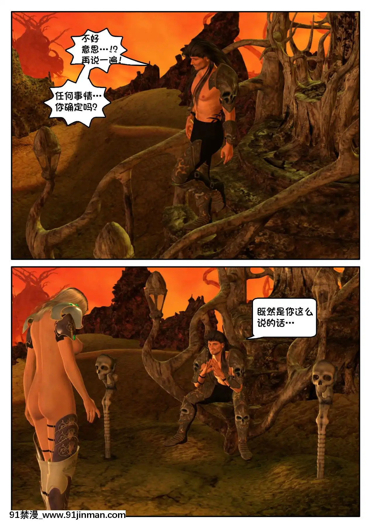 -[Shinra-Kun]TheFallenStarCh.3-Inferno[Chinese][這很惡墮X混沌心海漢化組]-[18h en france]