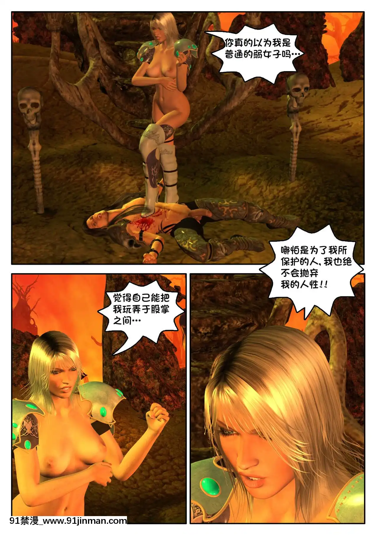 -[Shinra-Kun]TheFallenStarCh.3-Inferno[Chinese][這很惡墮X混沌心海漢化組]-[18h en france]