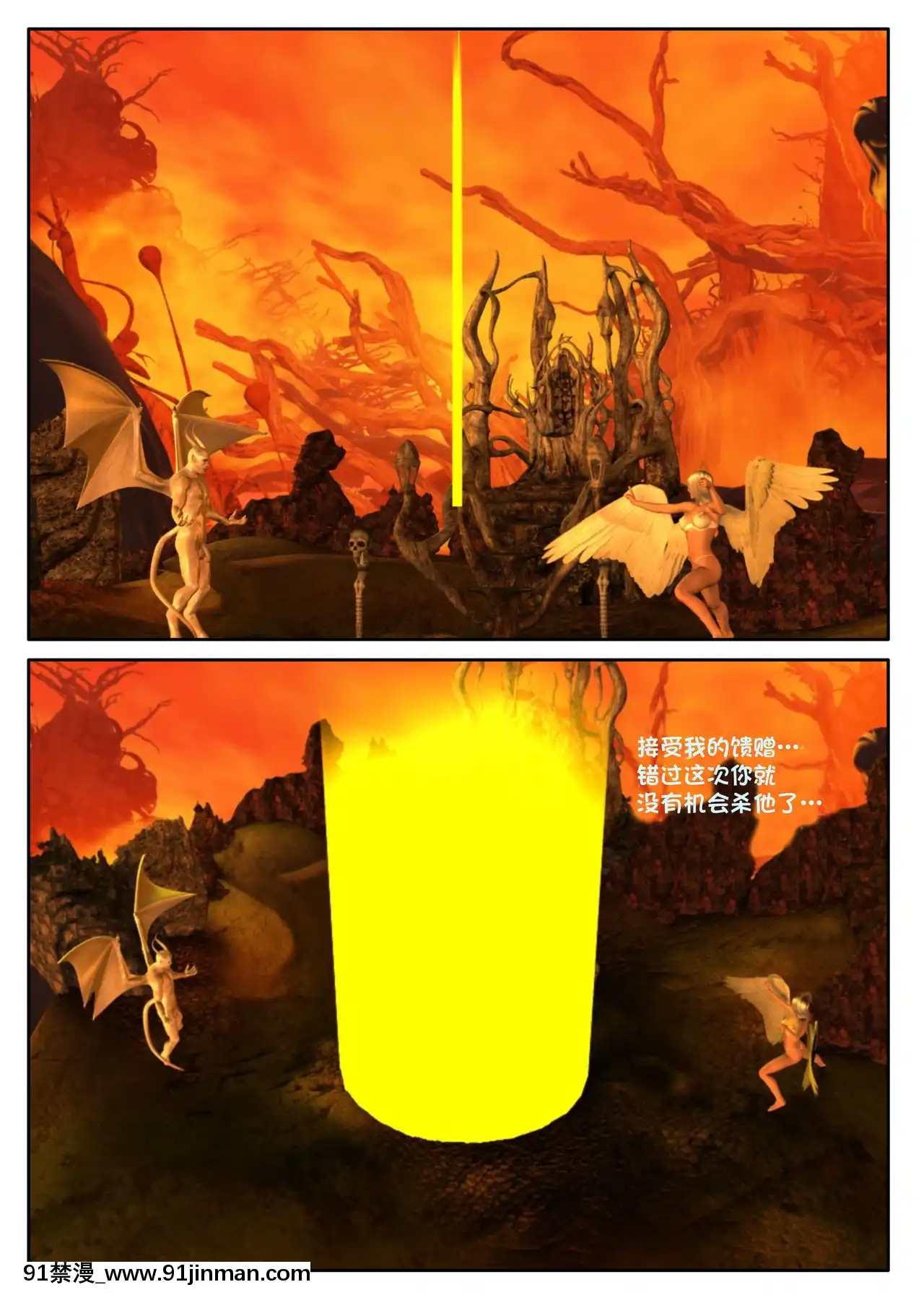 -[Shinra-Kun]TheFallenStarCh.3-Inferno[Chinese][這很惡墮X混沌心海漢化組]-[18h en france]