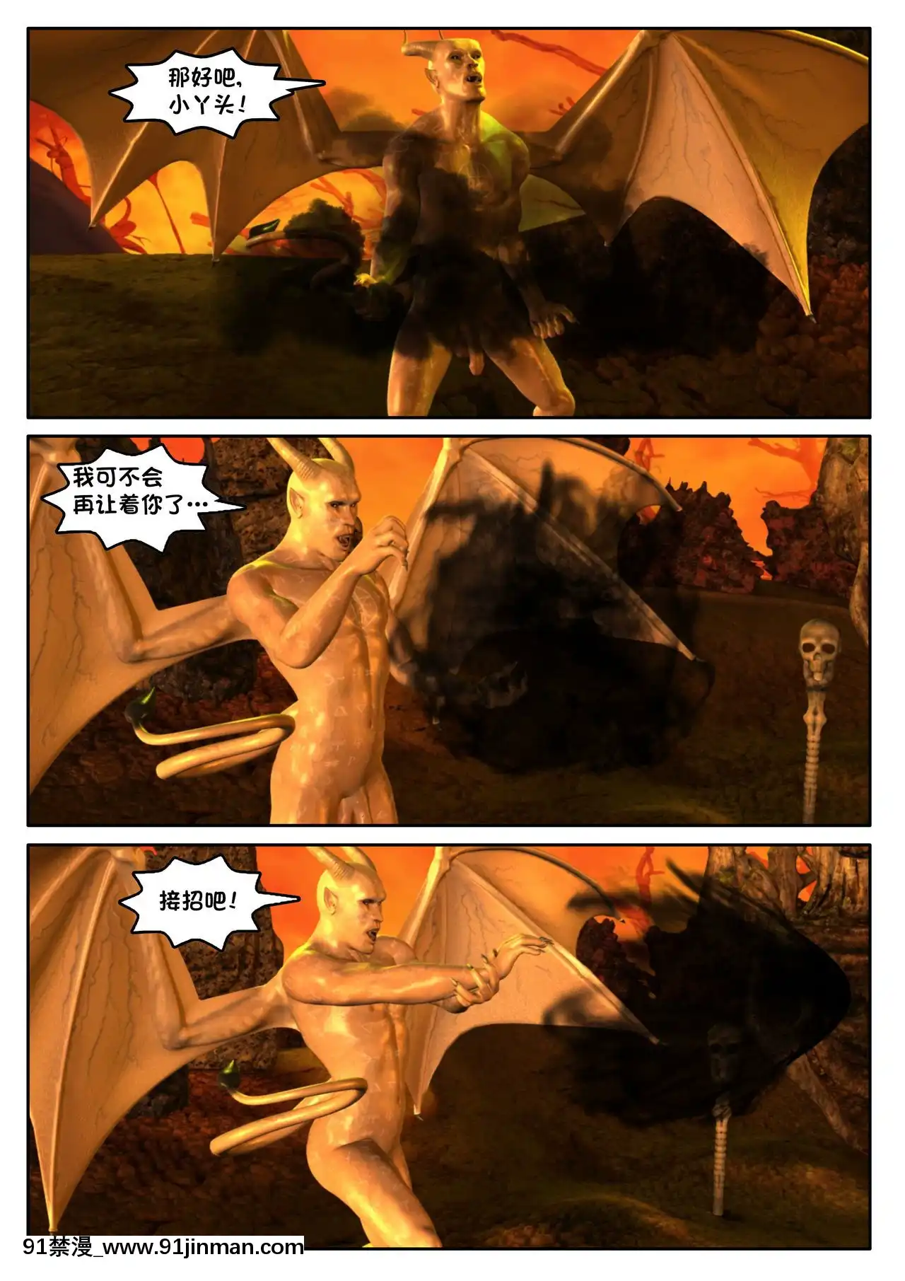 -[Shinra-Kun]TheFallenStarCh.3-Inferno[Chinese][這很惡墮X混沌心海漢化組]-[18h en france]