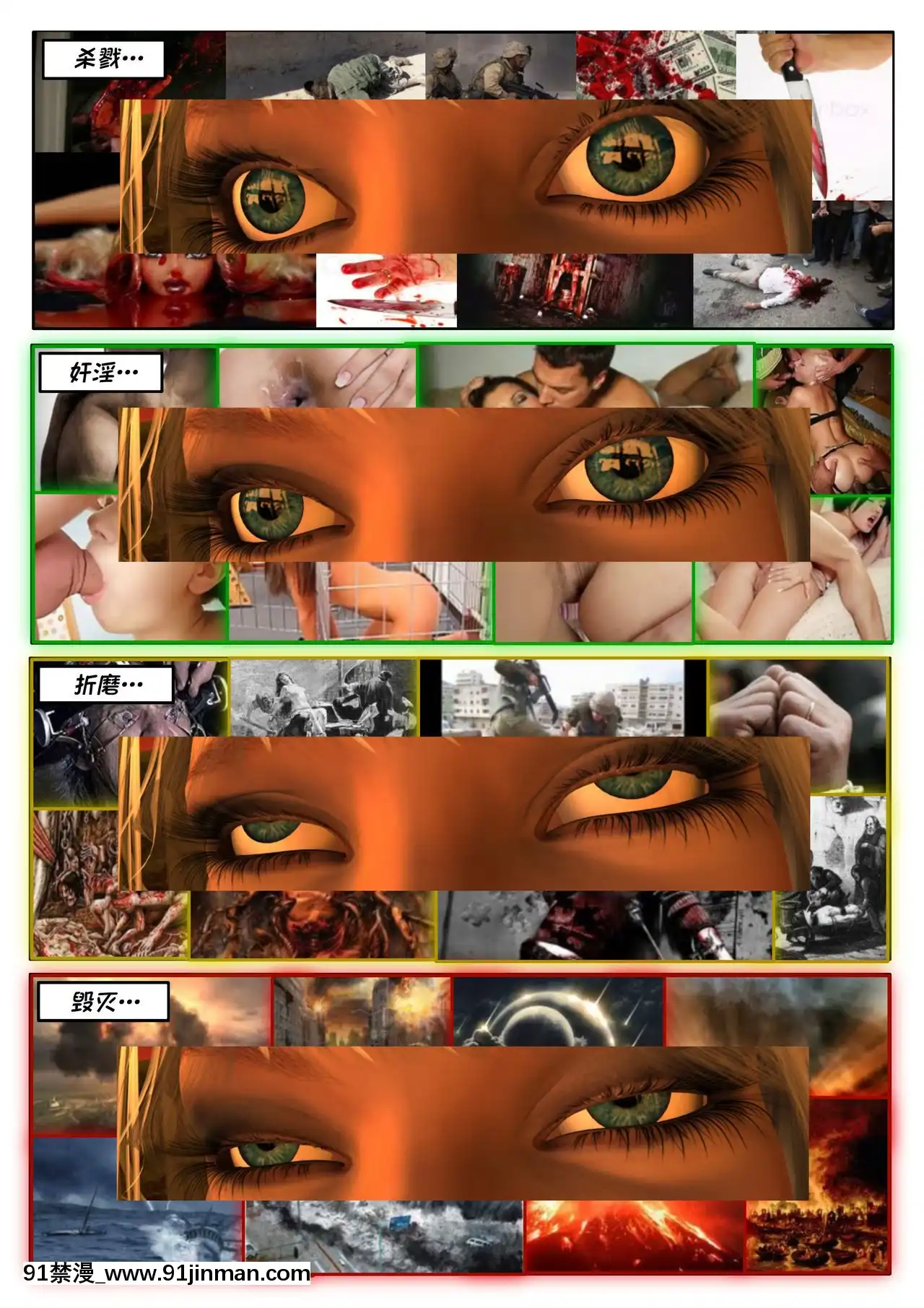 -[Shinra-Kun]TheFallenStarCh.3-Inferno[Chinese][這很惡墮X混沌心海漢化組]-[18h en france]