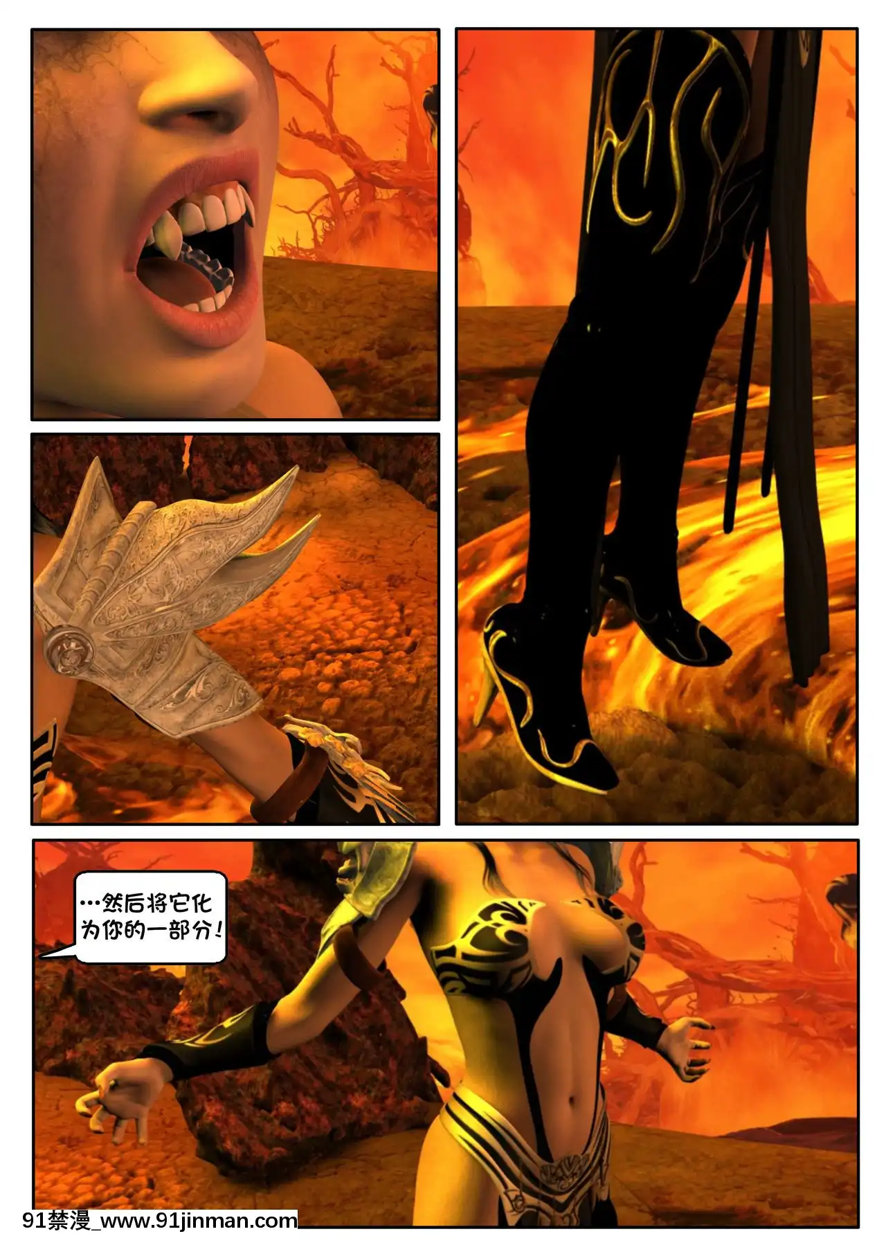 -[Shinra-Kun]TheFallenStarCh.3-Inferno[Chinese][這很惡墮X混沌心海漢化組]-[18h en france]