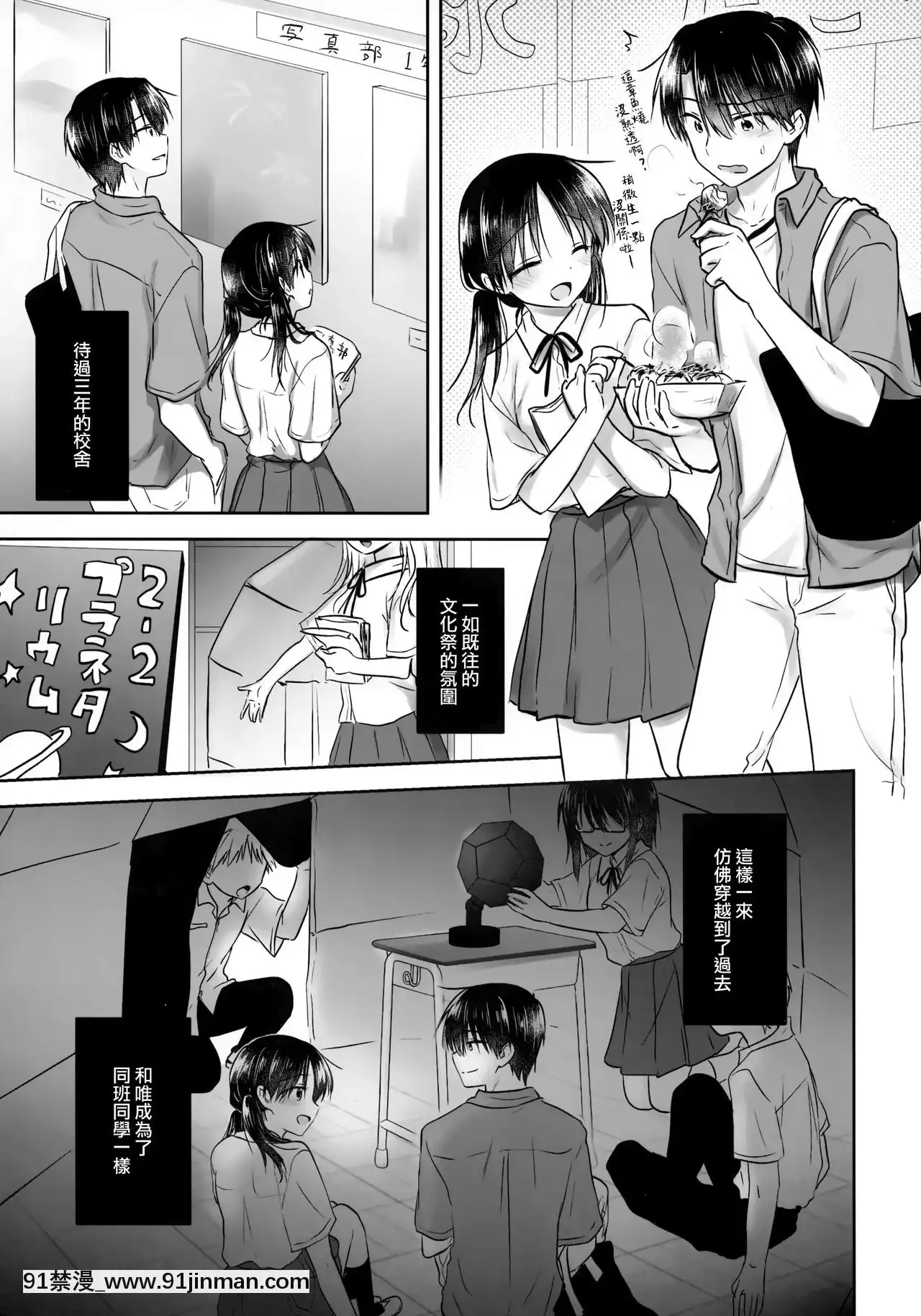 [Yamasaku Chinese] (C96) [Aqua Drop (Mikami Mika)] Omoide Sex[成人漫画 姐姐]