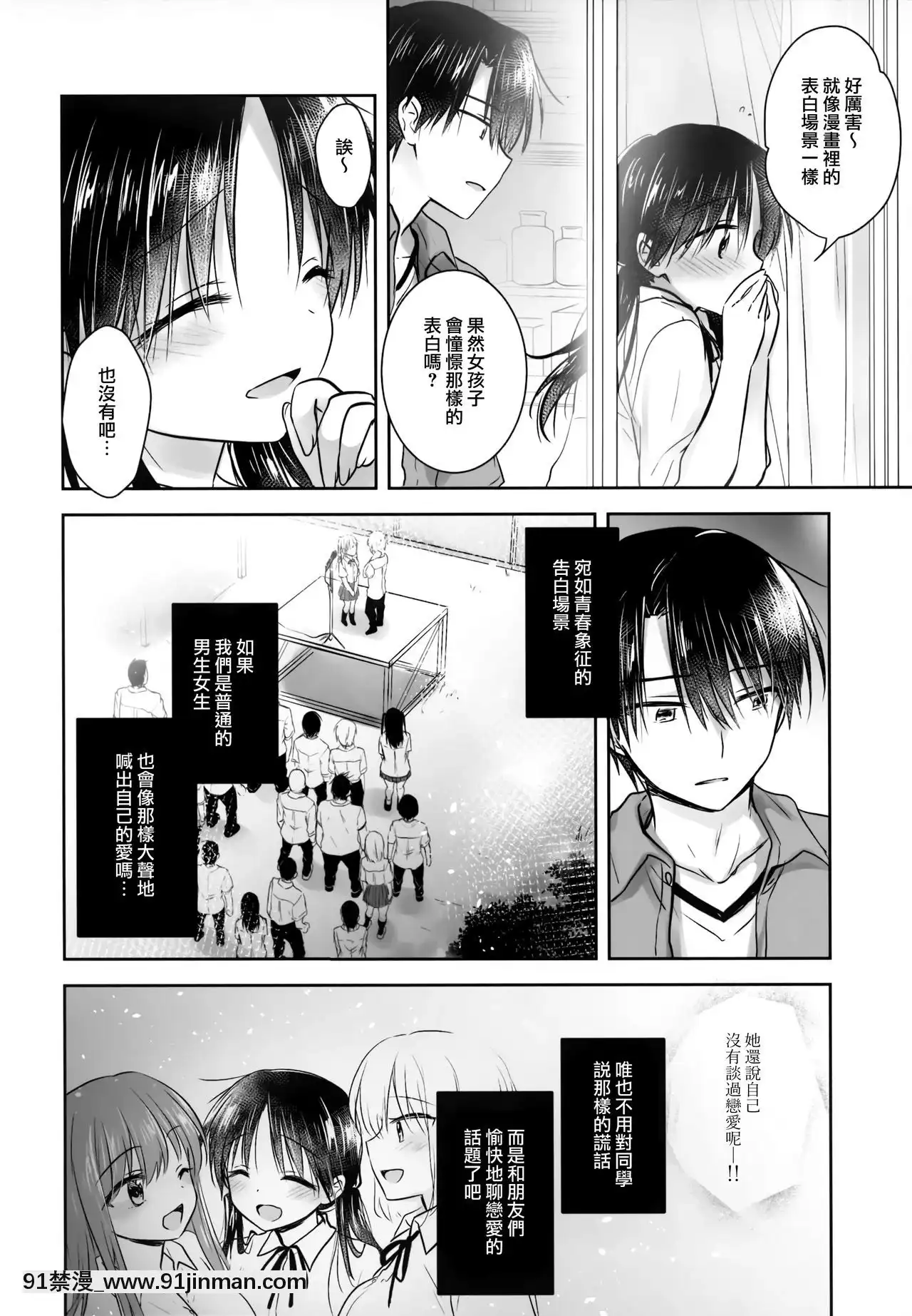 [Yamasaku Chinese] (C96) [Aqua Drop (Mikami Mika)] Omoide Sex[成人漫画 姐姐]