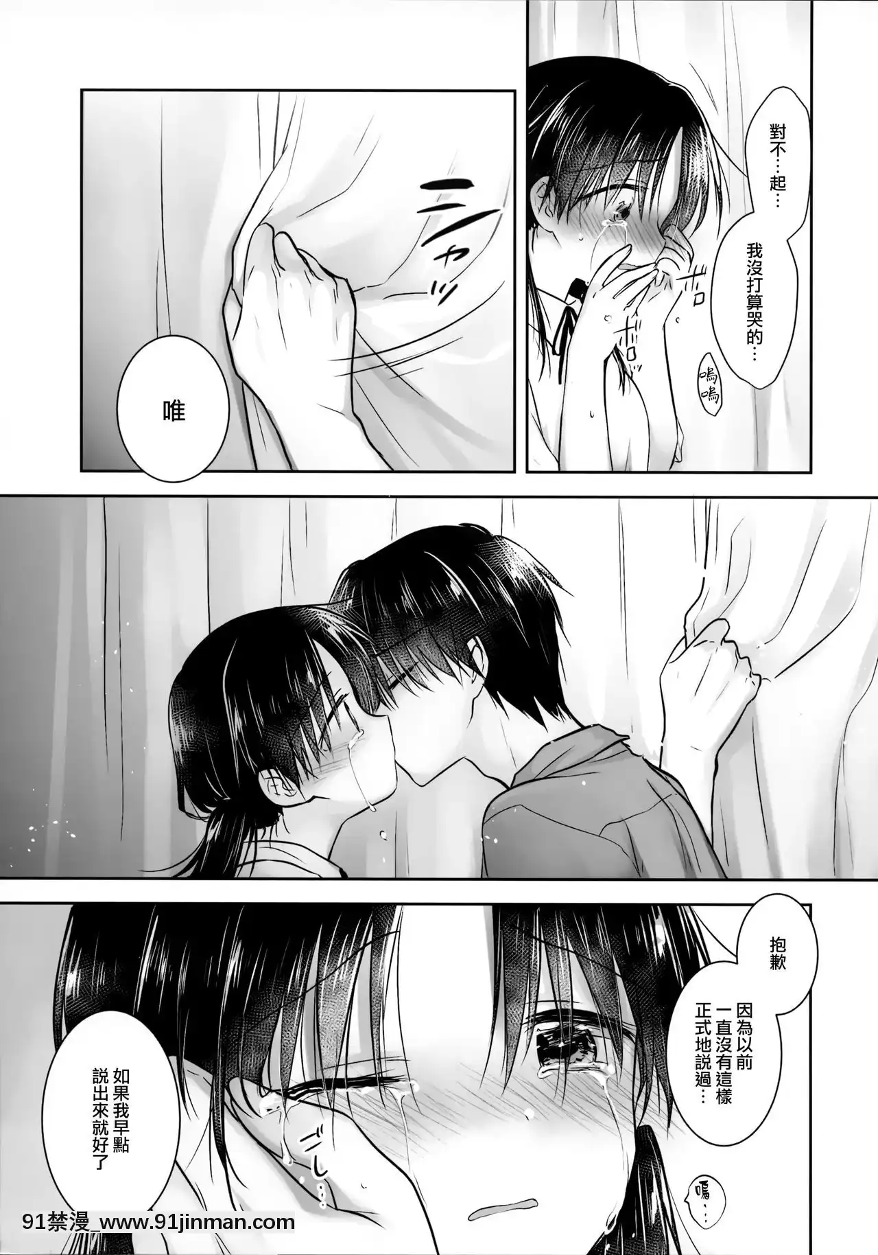 [Yamasaku Chinese] (C96) [Aqua Drop (Mikami Mika)] Omoide Sex[成人漫画 姐姐]