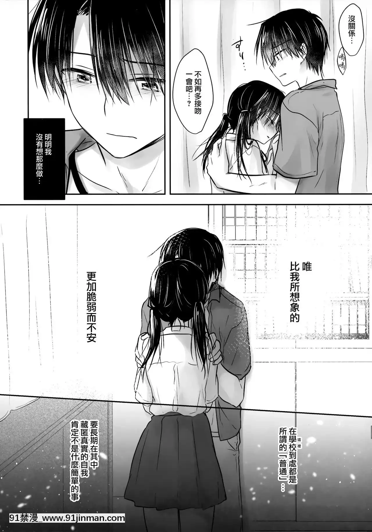 [Yamasaku Chinese] (C96) [Aqua Drop (Mikami Mika)] Omoide Sex[成人漫画 姐姐]