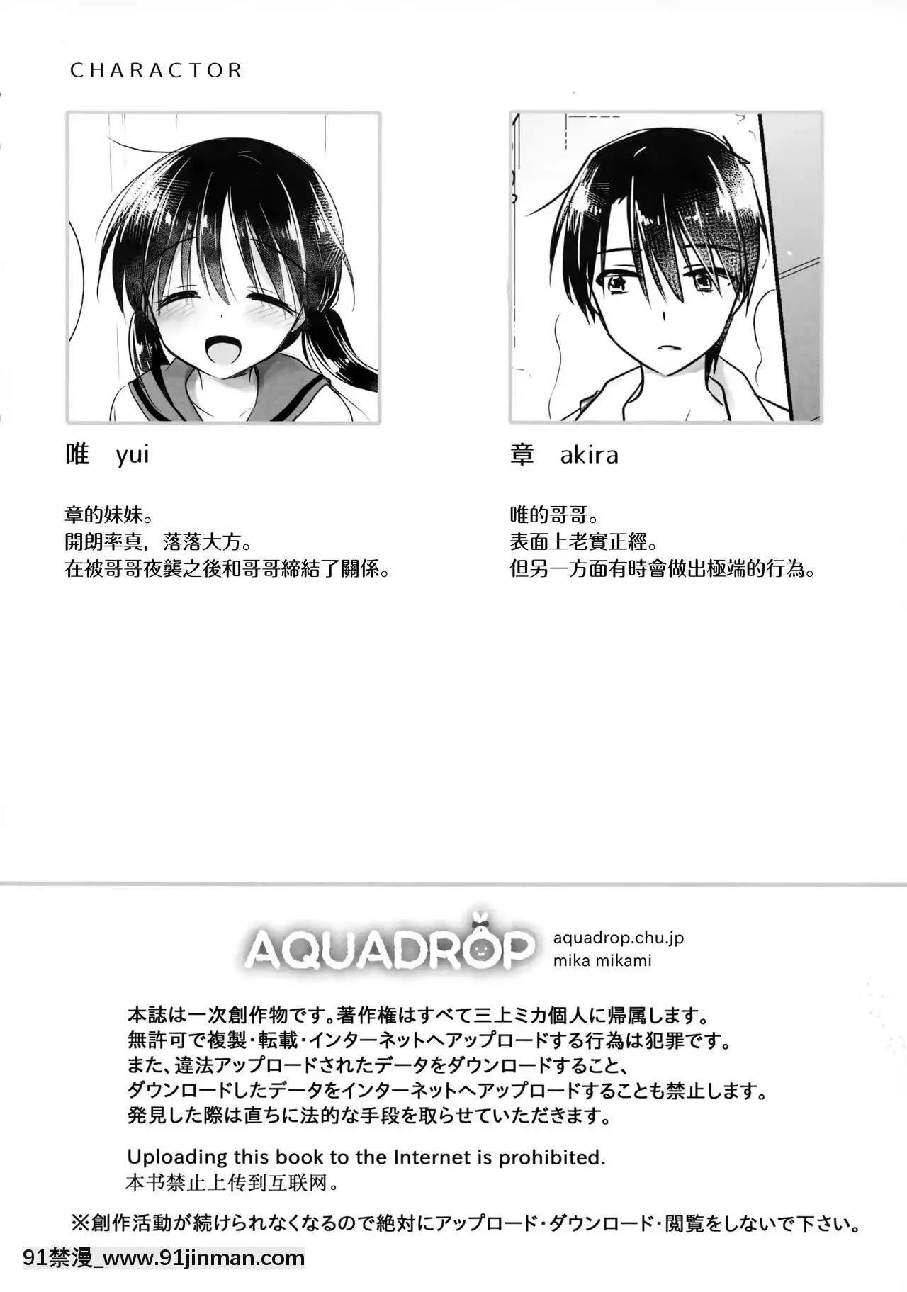 [Yamasaku Chinese] (C96) [Aqua Drop (Mikami Mika)] Omoide Sex[成人漫画 姐姐]