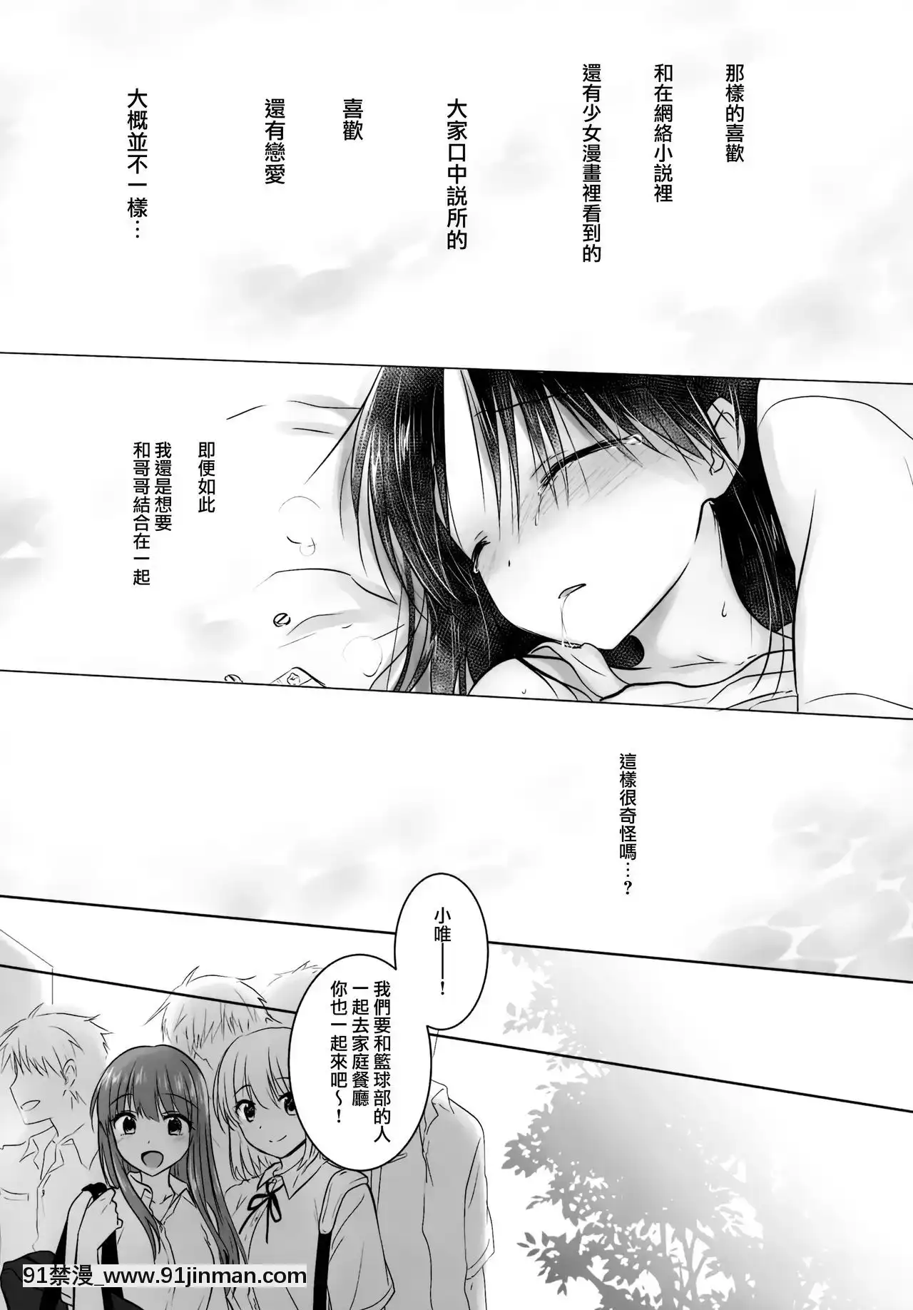 [Yamasaku Chinese] (C96) [Aqua Drop (Mikami Mika)] Omoide Sex[成人漫画 姐姐]