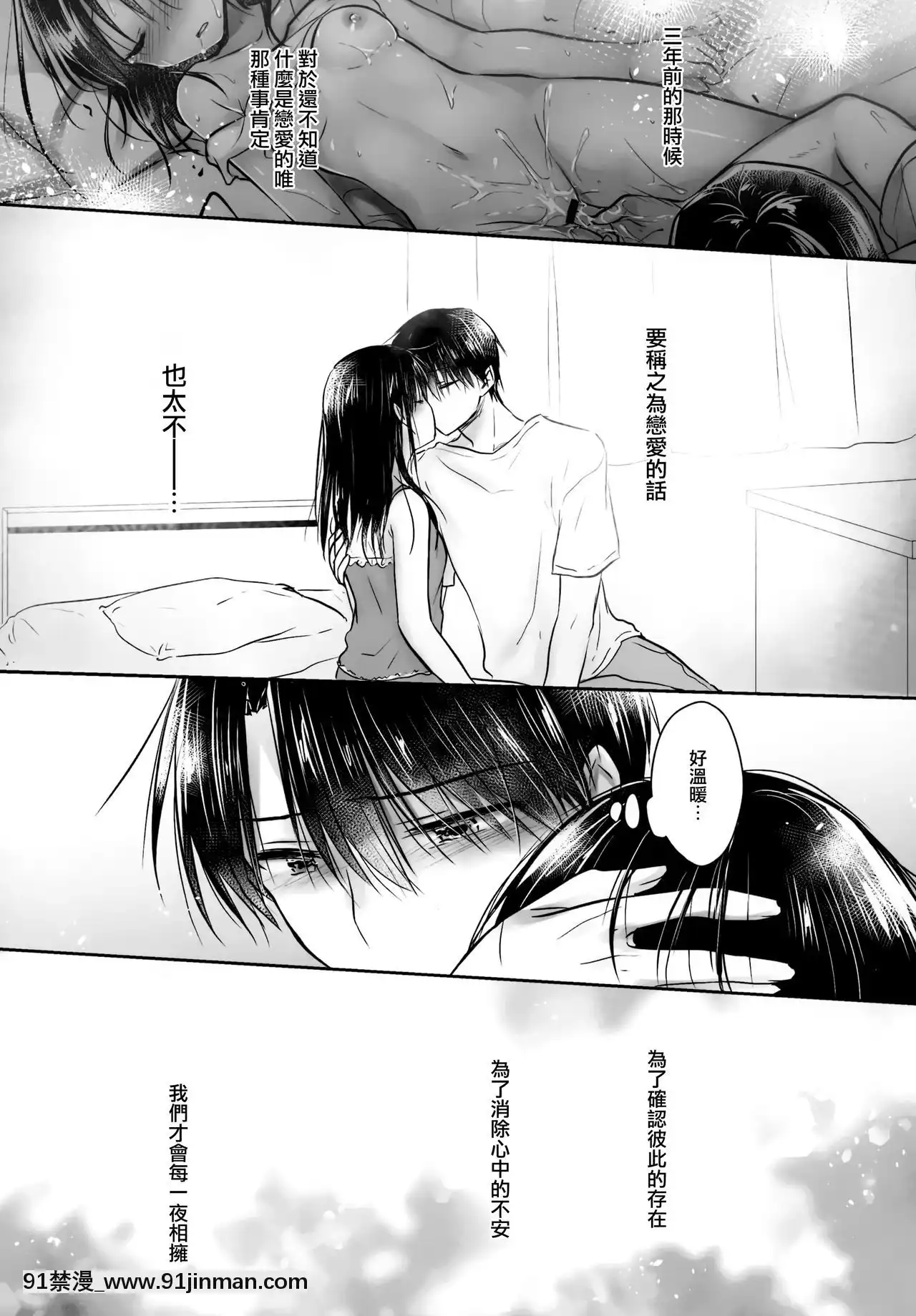 [Yamasaku Chinese] (C96) [Aqua Drop (Mikami Mika)] Omoide Sex[成人漫画 姐姐]