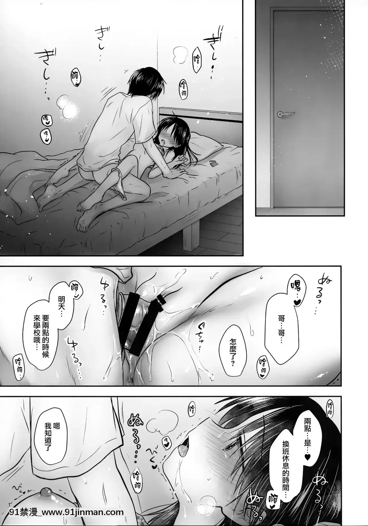 [Yamasaku Chinese] (C96) [Aqua Drop (Mikami Mika)] Omoide Sex[成人漫画 姐姐]