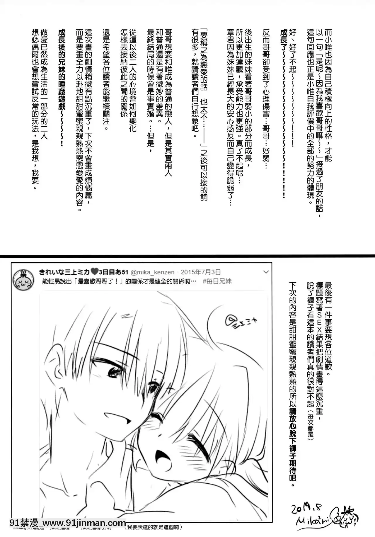 [Yamasaku Chinese] (C96) [Aqua Drop (Mikami Mika)] Omoide Sex[成人漫画 姐姐]