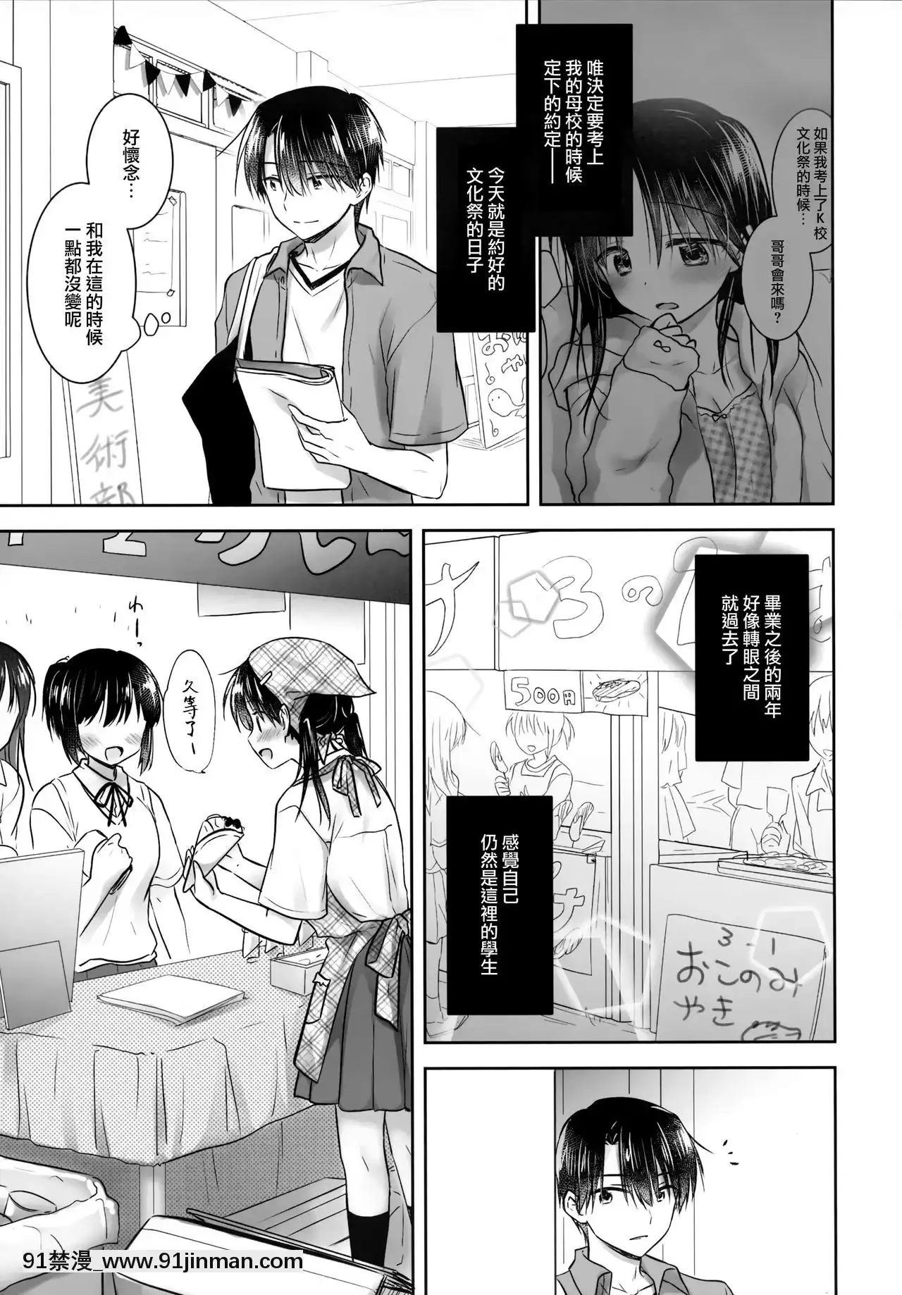 [Yamasaku Chinese] (C96) [Aqua Drop (Mikami Mika)] Omoide Sex[成人漫画 姐姐]