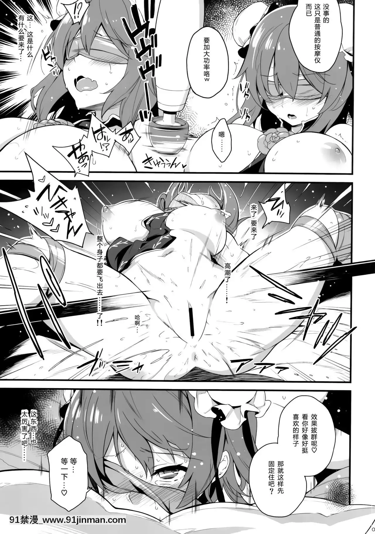 [靴下漢化組](C92)[ドウガネブイブイ(あぶりだしざくろ)]華扇ちゃんとらぶらぶエッチ(東方Project)[h漫 ntr]