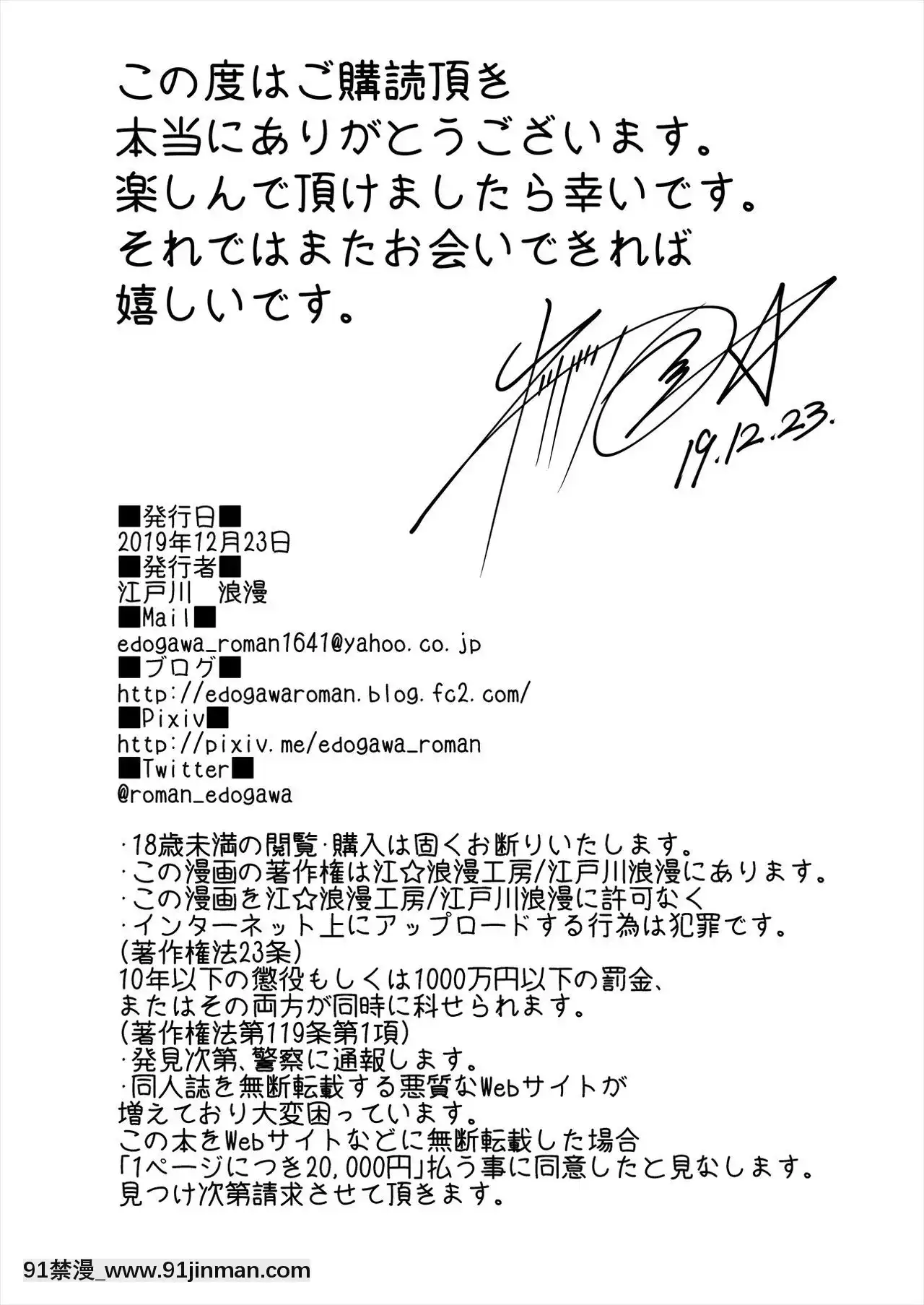 [鬼畜王漢化組][江☆浪漫工房(江戸川浪漫)]他の男と結婚したらあなたの子種くれる[置鮎龍太郎 ドラマcd 18禁]