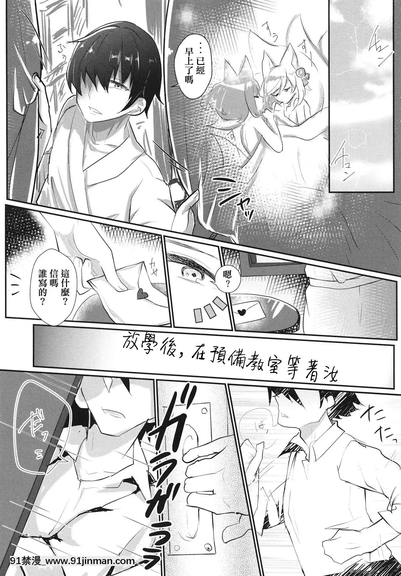 [爭社尾巴控聯合漢化][ぬこきゅうまみれ(ゆりも)]教えてたもれ王子殿(千年戦爭アイギス)[洗澡 h漫]