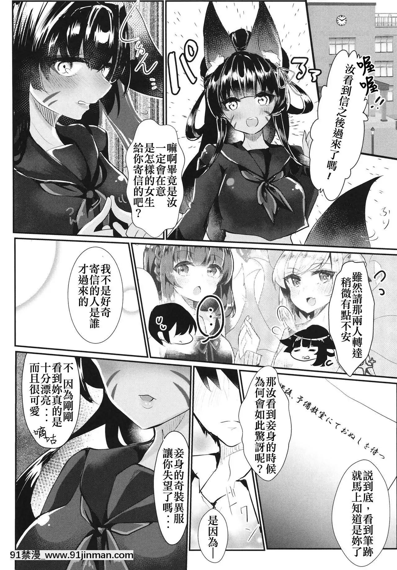 [爭社尾巴控聯合漢化][ぬこきゅうまみれ(ゆりも)]教えてたもれ王子殿(千年戦爭アイギス)[洗澡 h漫]