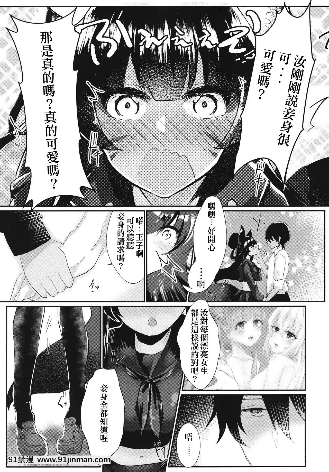 [爭社尾巴控聯合漢化][ぬこきゅうまみれ(ゆりも)]教えてたもれ王子殿(千年戦爭アイギス)[洗澡 h漫]