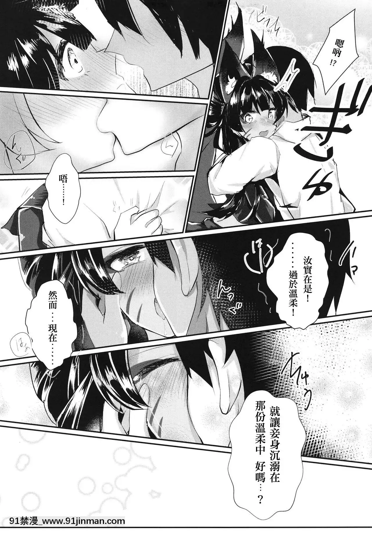 [爭社尾巴控聯合漢化][ぬこきゅうまみれ(ゆりも)]教えてたもれ王子殿(千年戦爭アイギス)[洗澡 h漫]