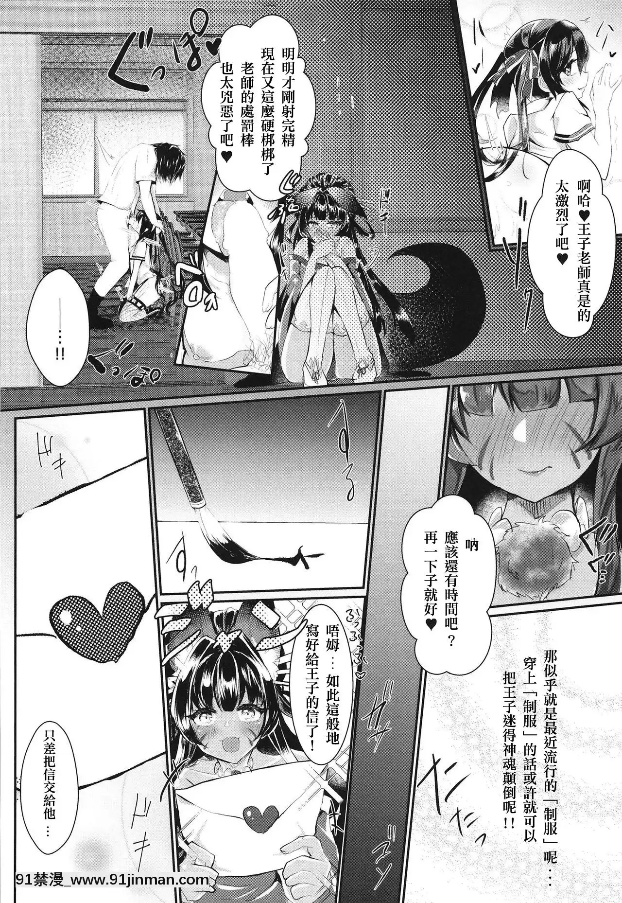 [爭社尾巴控聯合漢化][ぬこきゅうまみれ(ゆりも)]教えてたもれ王子殿(千年戦爭アイギス)[洗澡 h漫]