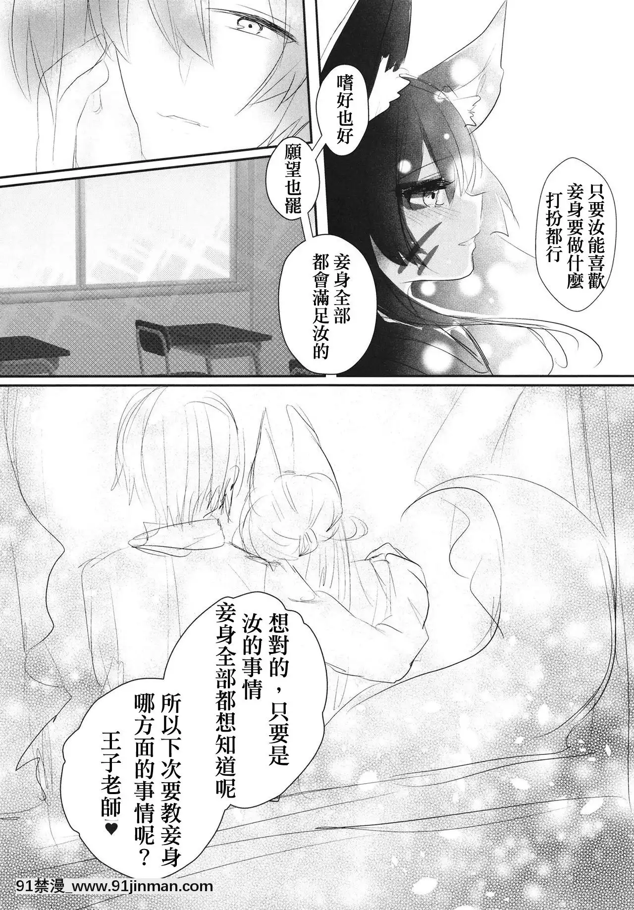 [爭社尾巴控聯合漢化][ぬこきゅうまみれ(ゆりも)]教えてたもれ王子殿(千年戦爭アイギス)[洗澡 h漫]