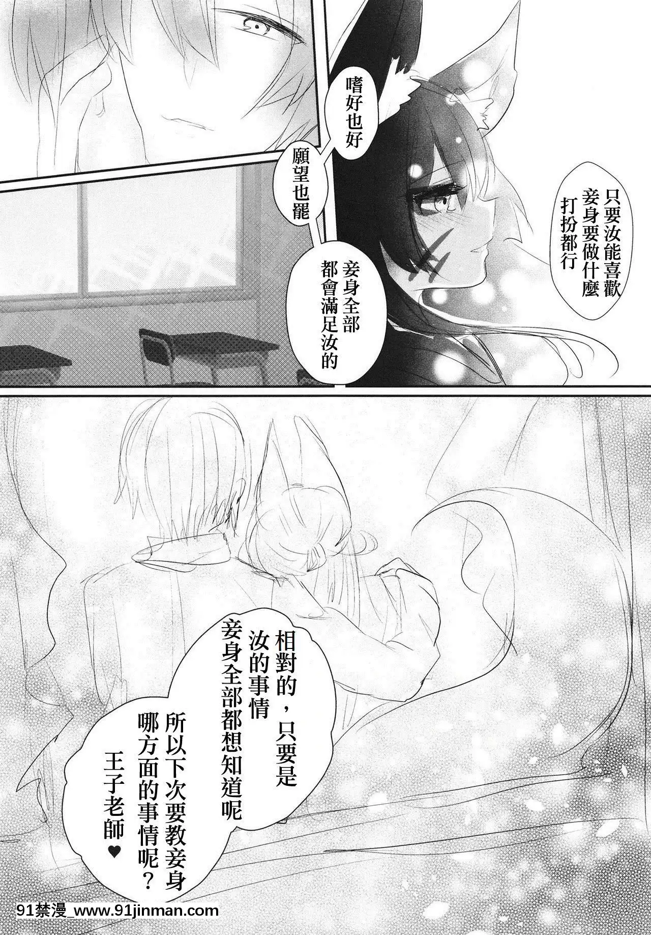 [爭社尾巴控聯合漢化][ぬこきゅうまみれ(ゆりも)]教えてたもれ王子殿(千年戦爭アイギス)[洗澡 h漫]
