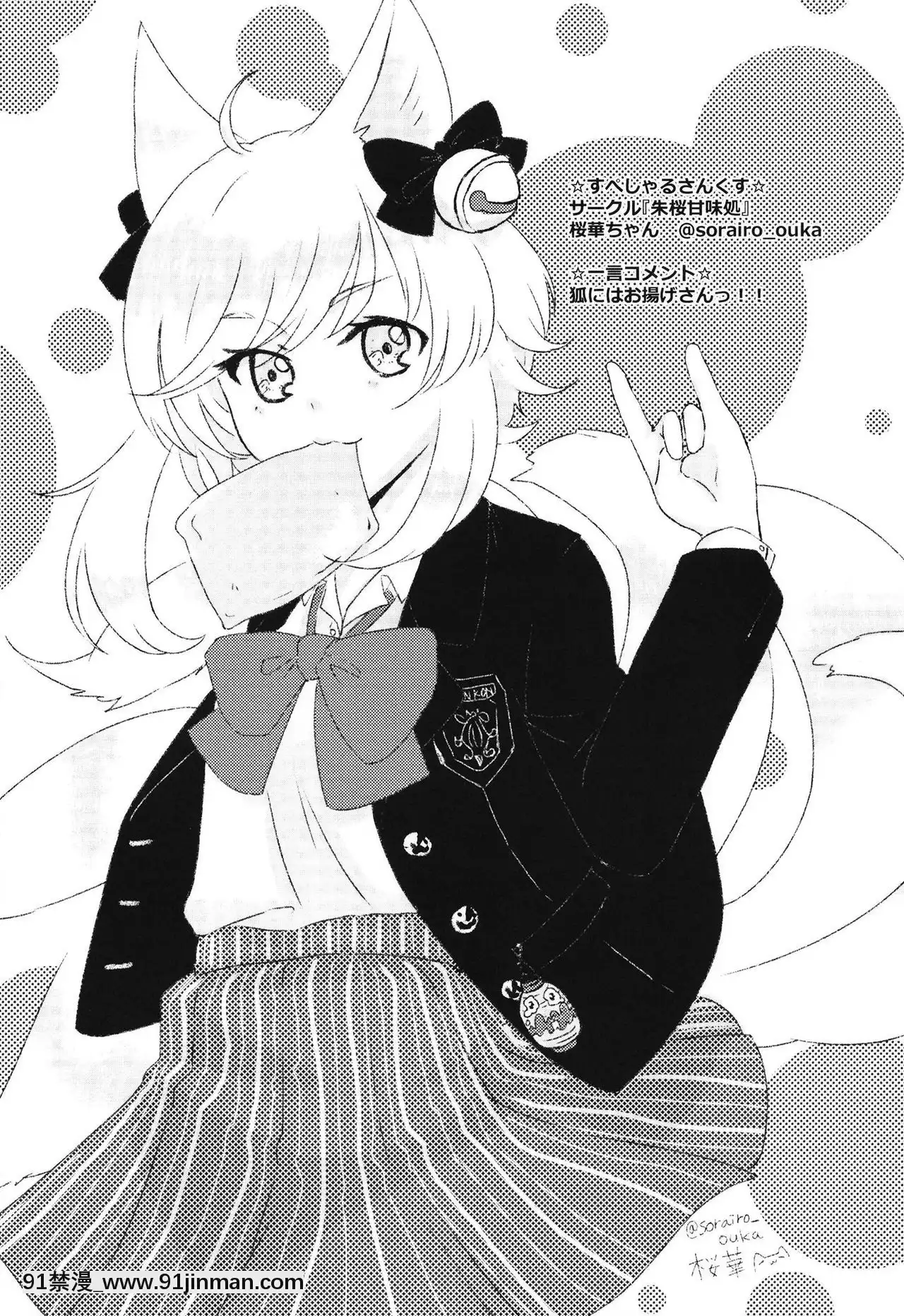 [爭社尾巴控聯合漢化][ぬこきゅうまみれ(ゆりも)]教えてたもれ王子殿(千年戦爭アイギス)[洗澡 h漫]