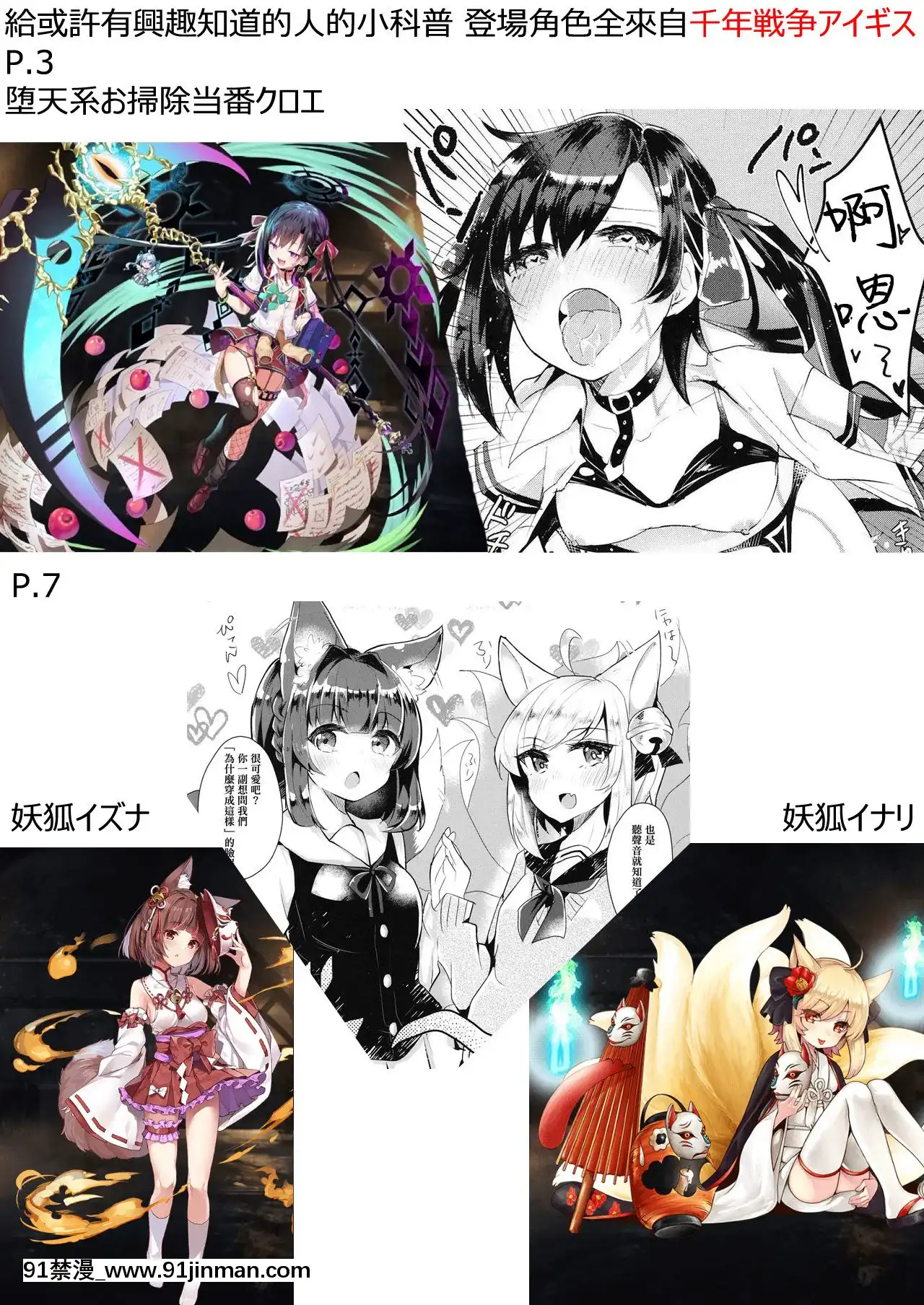 [爭社尾巴控聯合漢化][ぬこきゅうまみれ(ゆりも)]教えてたもれ王子殿(千年戦爭アイギス)[洗澡 h漫]