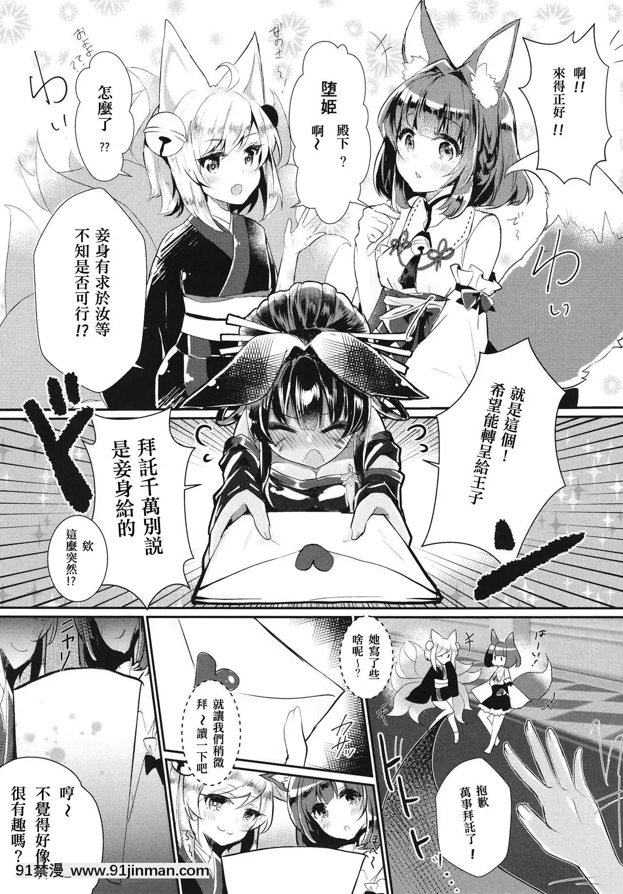 [爭社尾巴控聯合漢化][ぬこきゅうまみれ(ゆりも)]教えてたもれ王子殿(千年戦爭アイギス)[洗澡 h漫]
