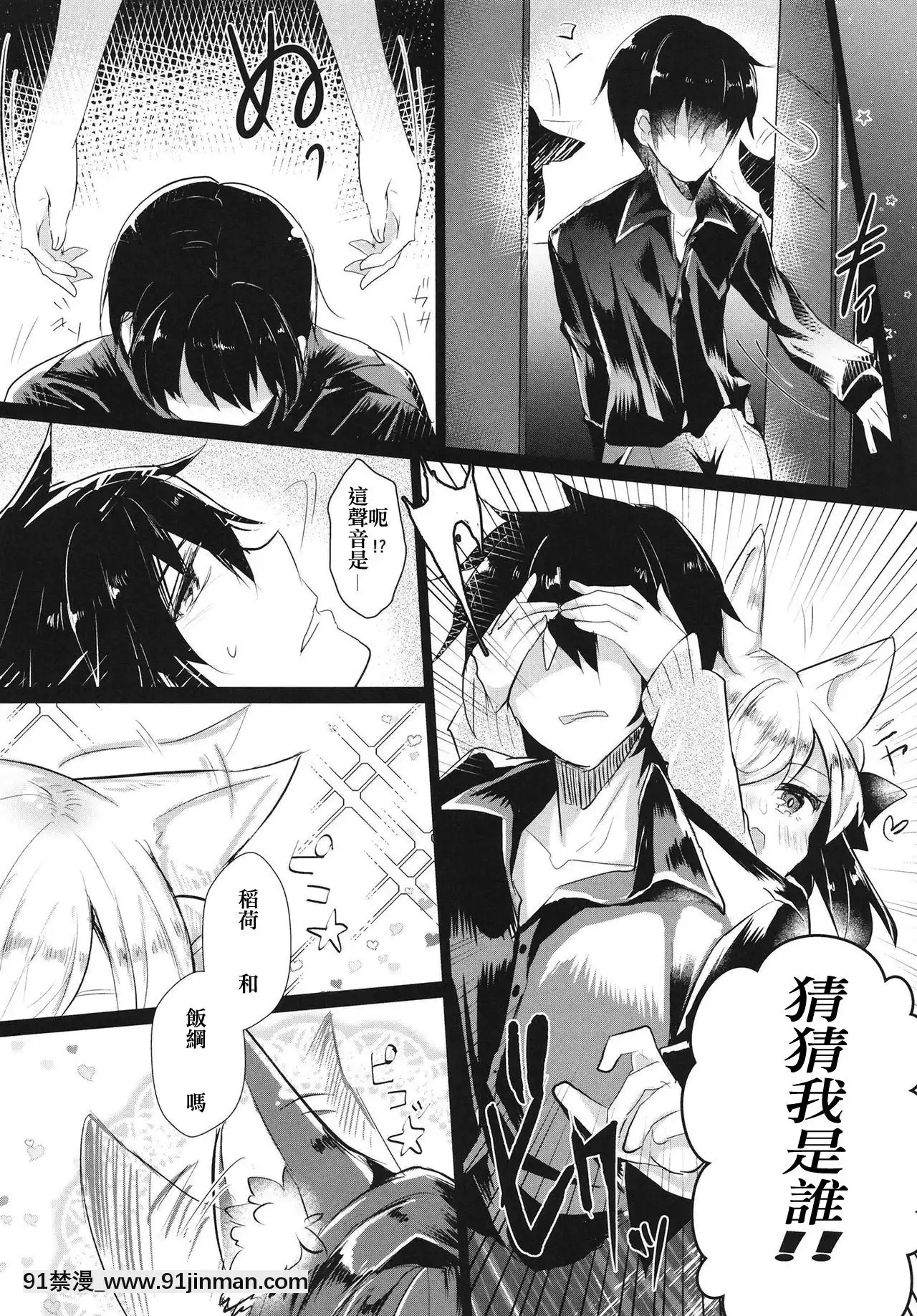 [爭社尾巴控聯合漢化][ぬこきゅうまみれ(ゆりも)]教えてたもれ王子殿(千年戦爭アイギス)[洗澡 h漫]