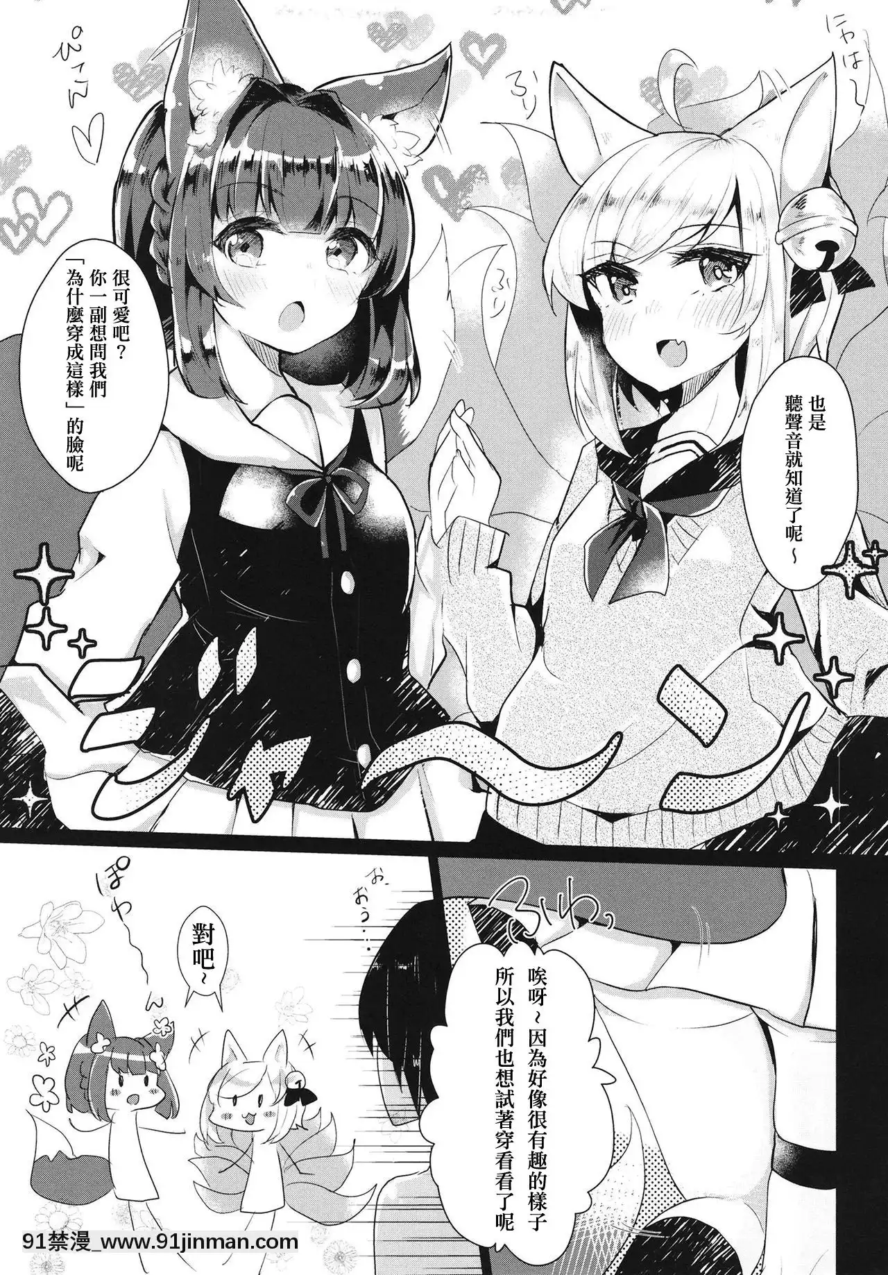 [爭社尾巴控聯合漢化][ぬこきゅうまみれ(ゆりも)]教えてたもれ王子殿(千年戦爭アイギス)[洗澡 h漫]