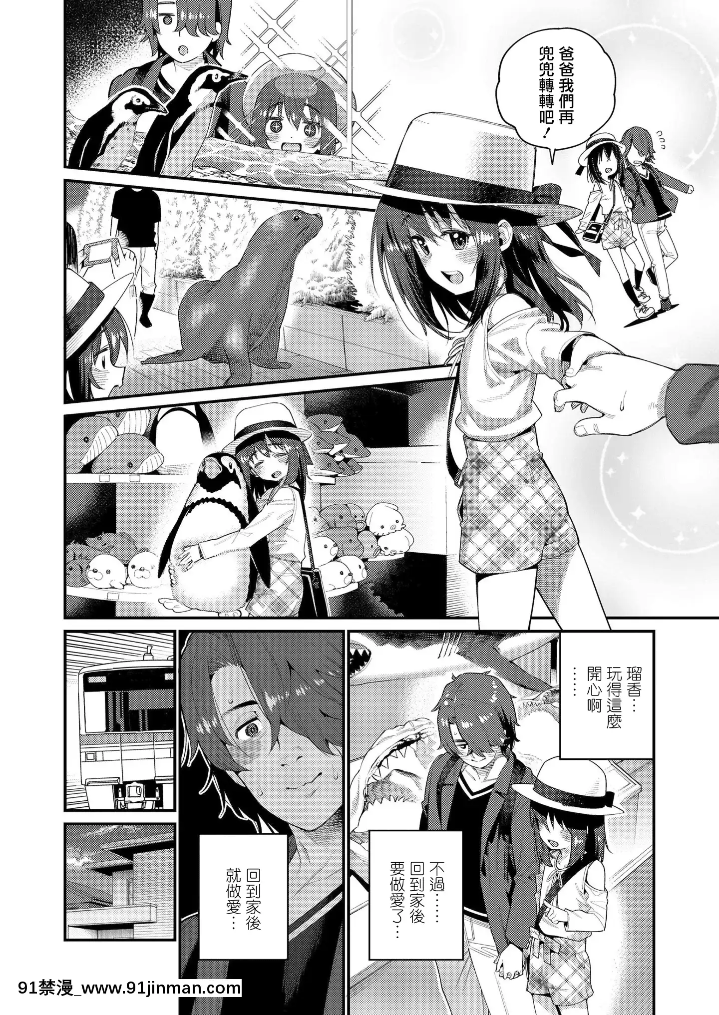 [无辜华人团][玄五郎]爸爸打不过女儿3（漫画2020年1月号）[18禁 映画では]