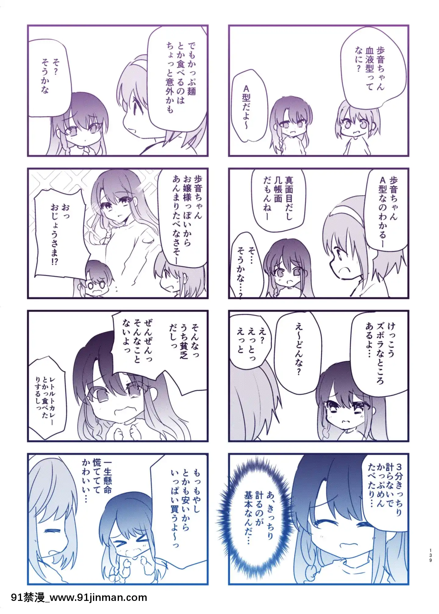 [しまじや(しまじ)]歩音ちゃんとロリコンがおとまりしたら…総集編フルカラー版[DL版][euphoria h漫]