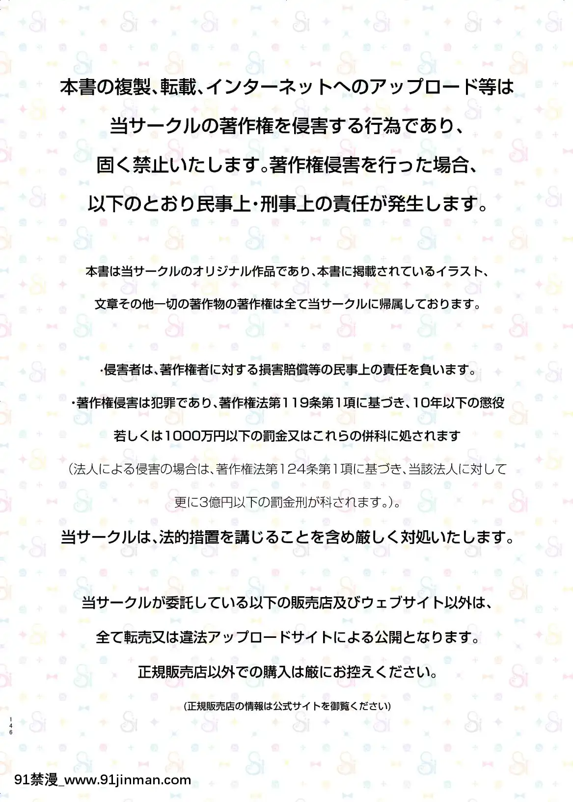 [しまじや(しまじ)]歩音ちゃんとロリコンがおとまりしたら…総集編フルカラー版[DL版][euphoria h漫]