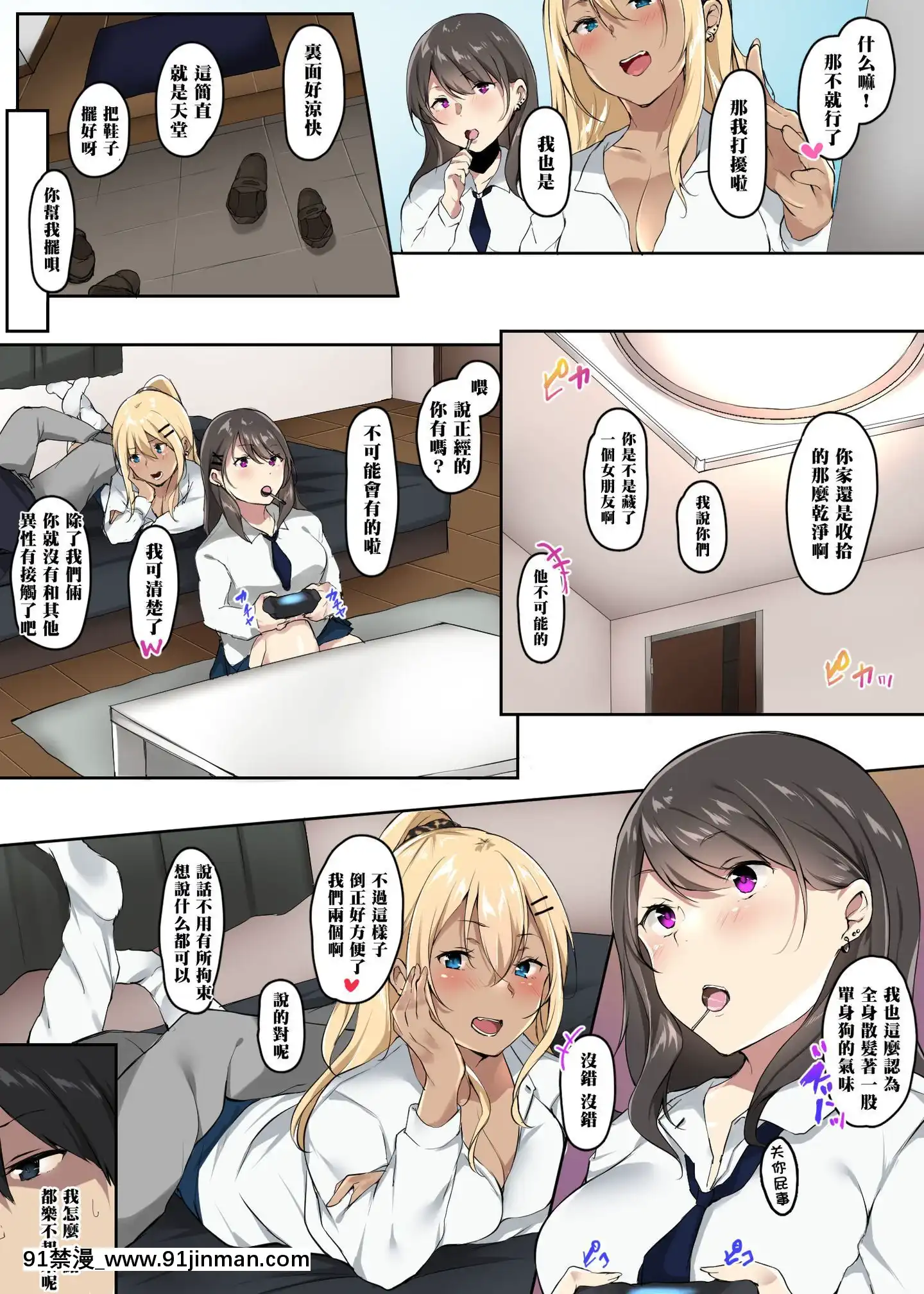 [黑條漢化][山紺屋]俺の家に入り浸るギャルビッチとハメまくる(オリジナル)[1937 martin 00-18h]