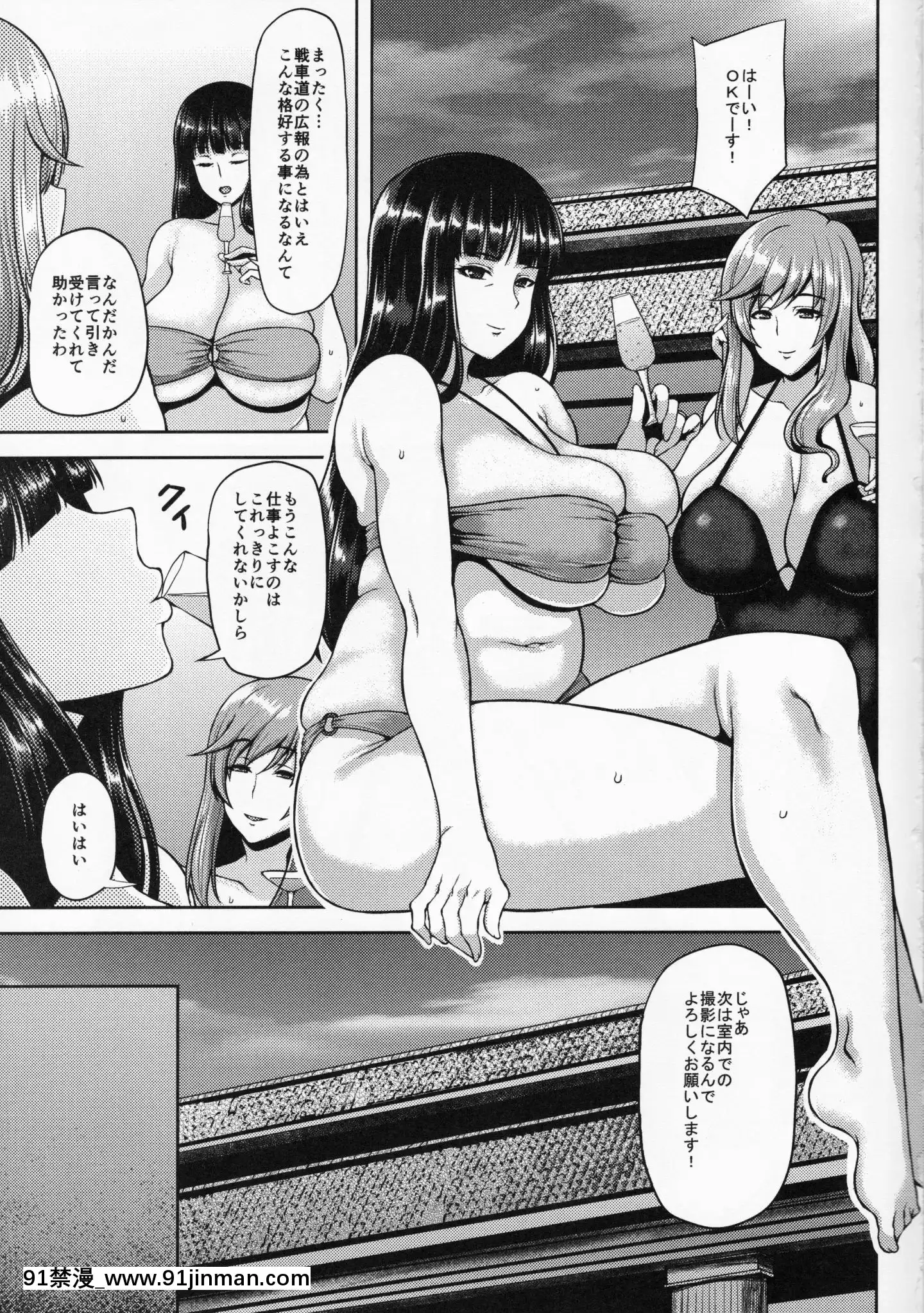 (C96)[梵人(オジィ)]家元亂交接待戦車道(ガールズ&パンツァー)[梓喵買醬油 h漫]