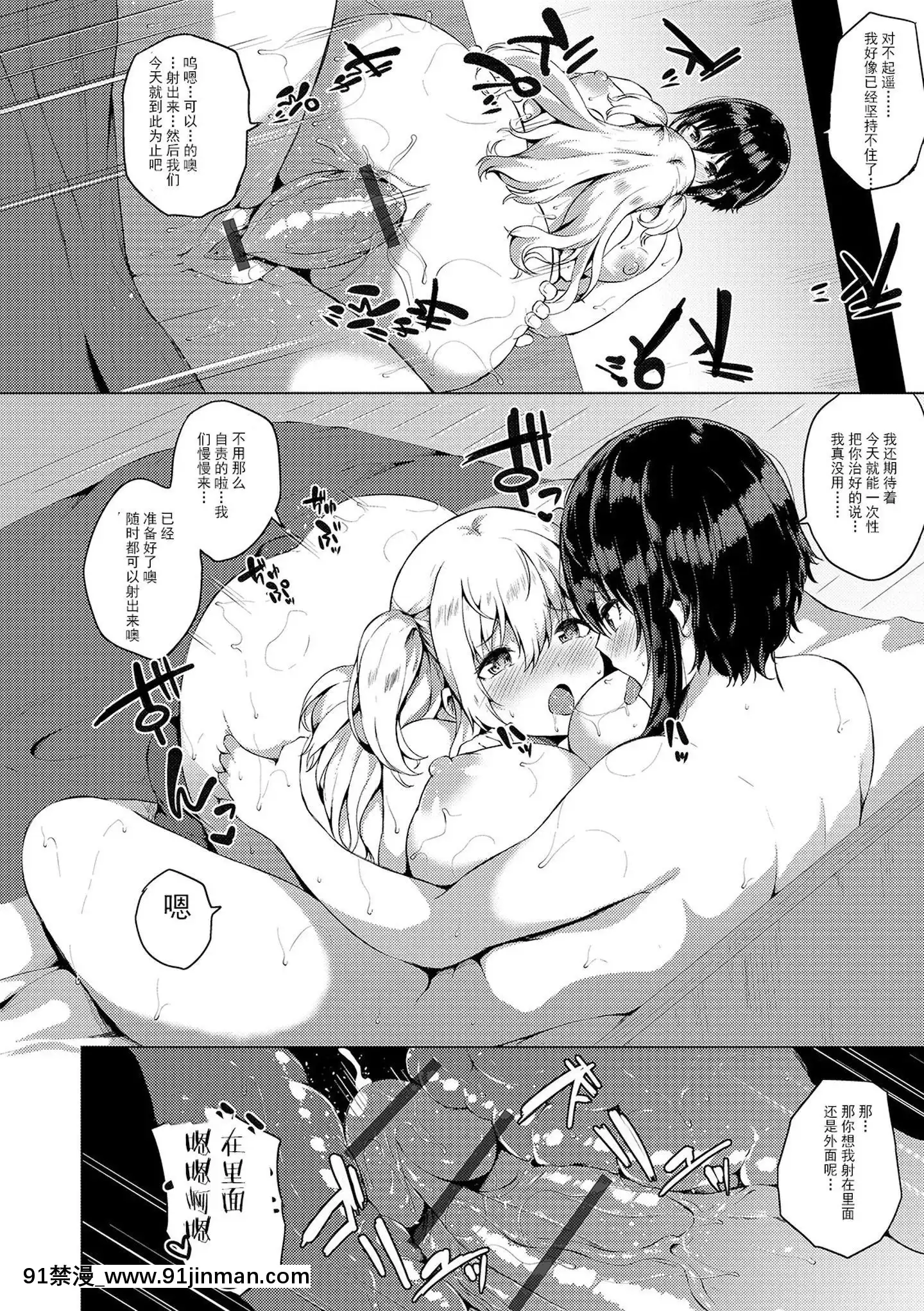 [靴下漢化組][春日まゆ]ふたなり荘のおとこのこ6(ふたなりフレンズ!06)[18h bus route chennai]