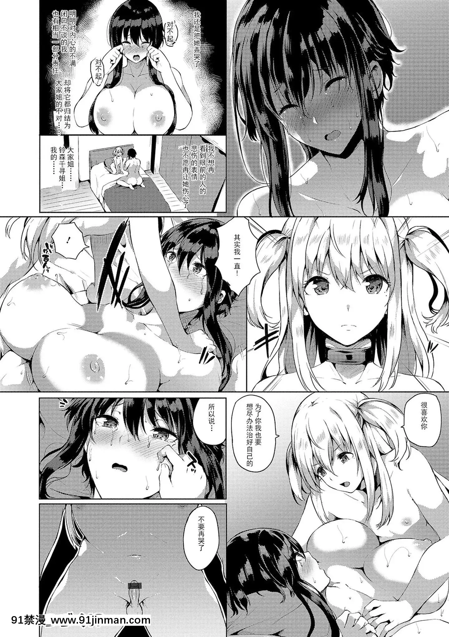 [靴下漢化組][春日まゆ]ふたなり荘のおとこのこ6(ふたなりフレンズ!06)[18h bus route chennai]