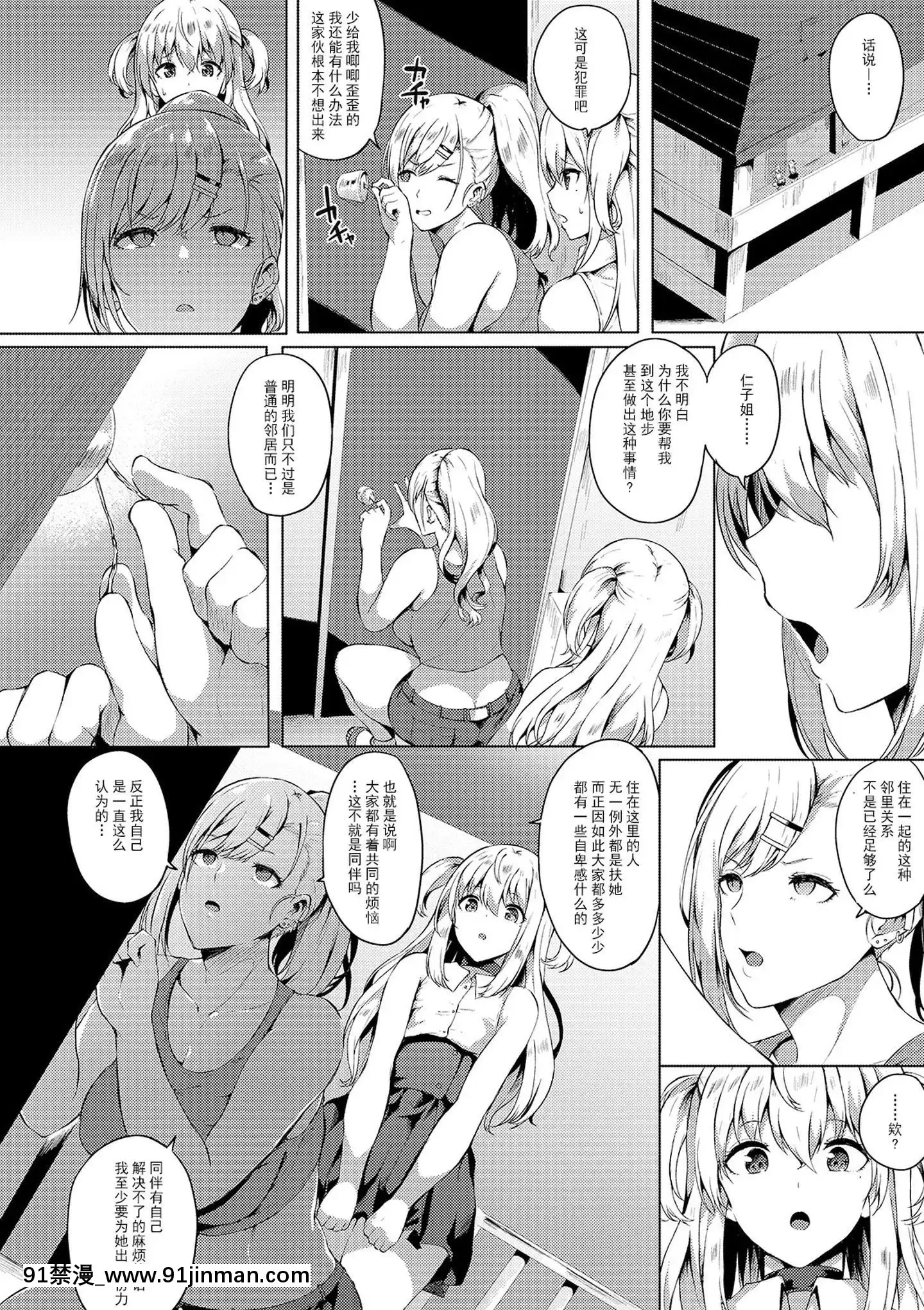 [靴下漢化組][春日まゆ]ふたなり荘のおとこのこ6(ふたなりフレンズ!06)[18h bus route chennai]
